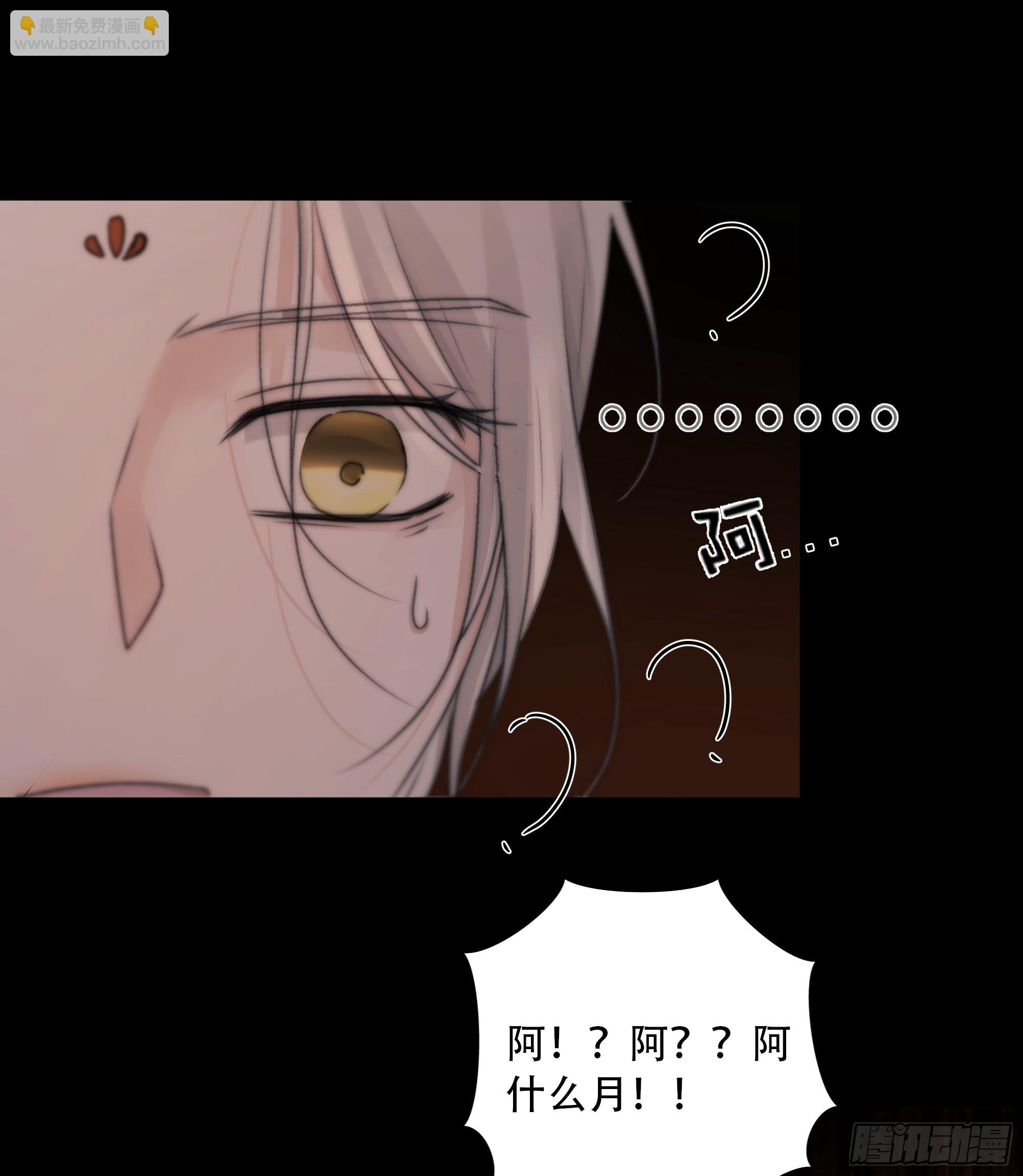 抓紧我，坐稳哦~-第80话