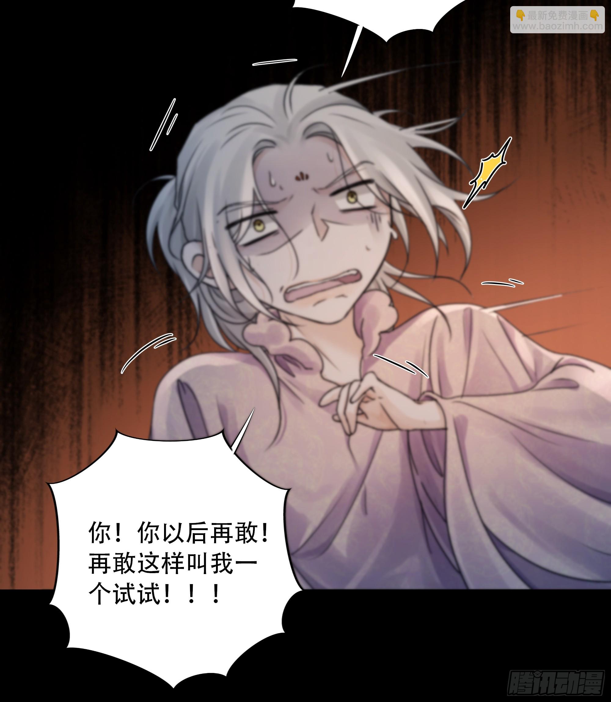 抓紧我，坐稳哦~-第80话