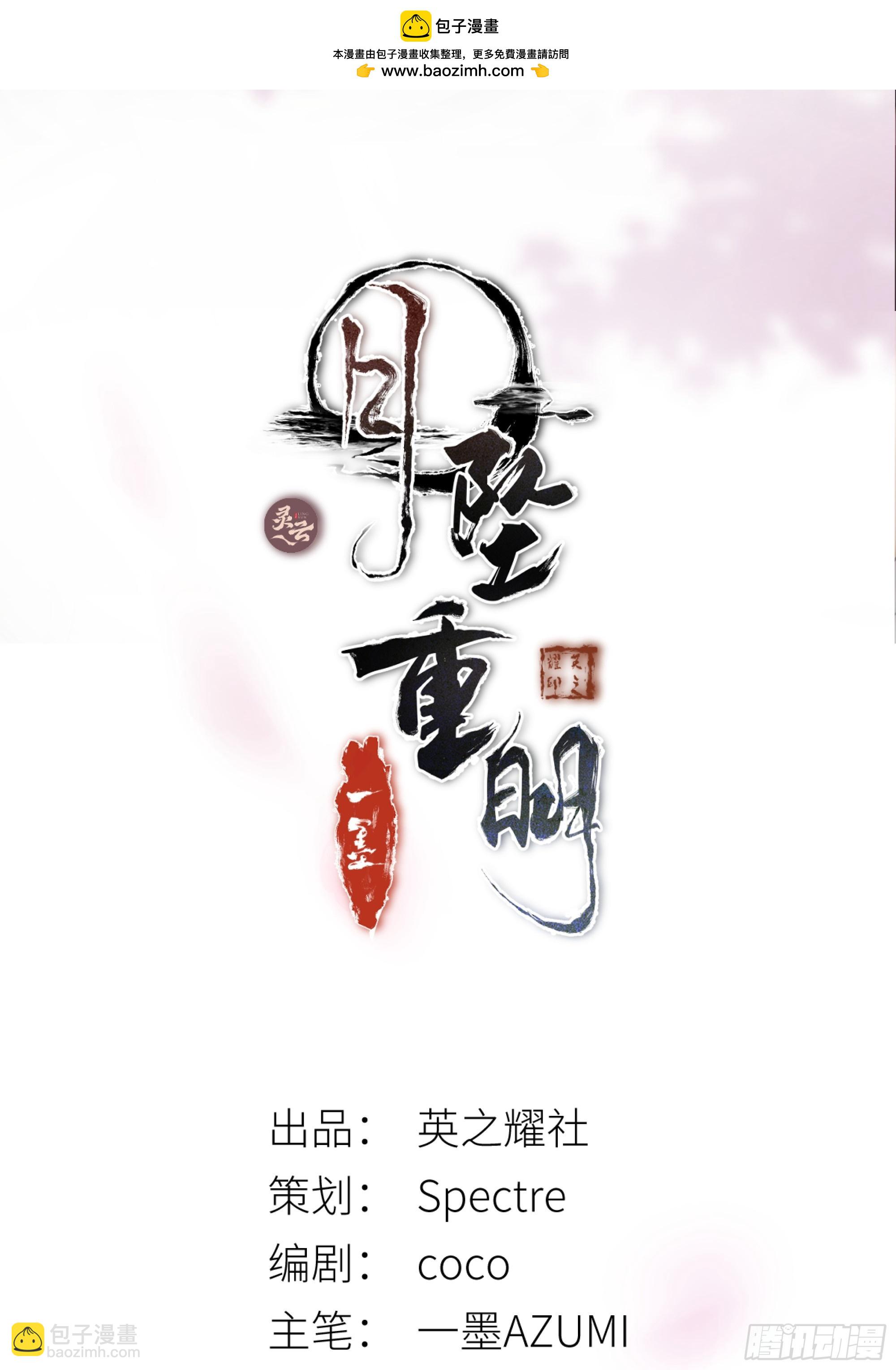 抓紧我，坐稳哦~-第80话