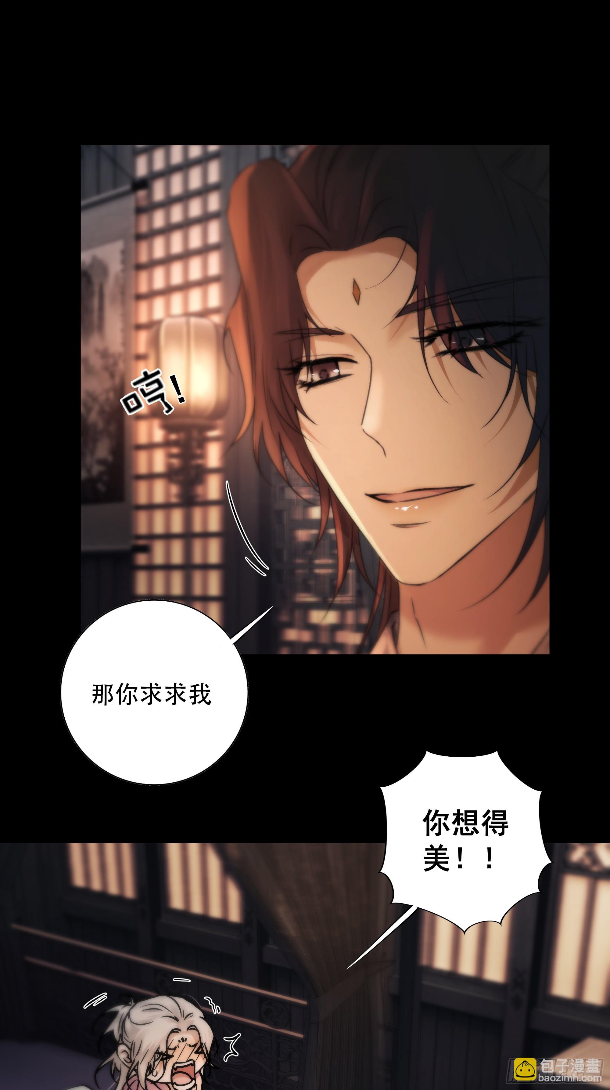 抓紧我，坐稳哦~-第80话