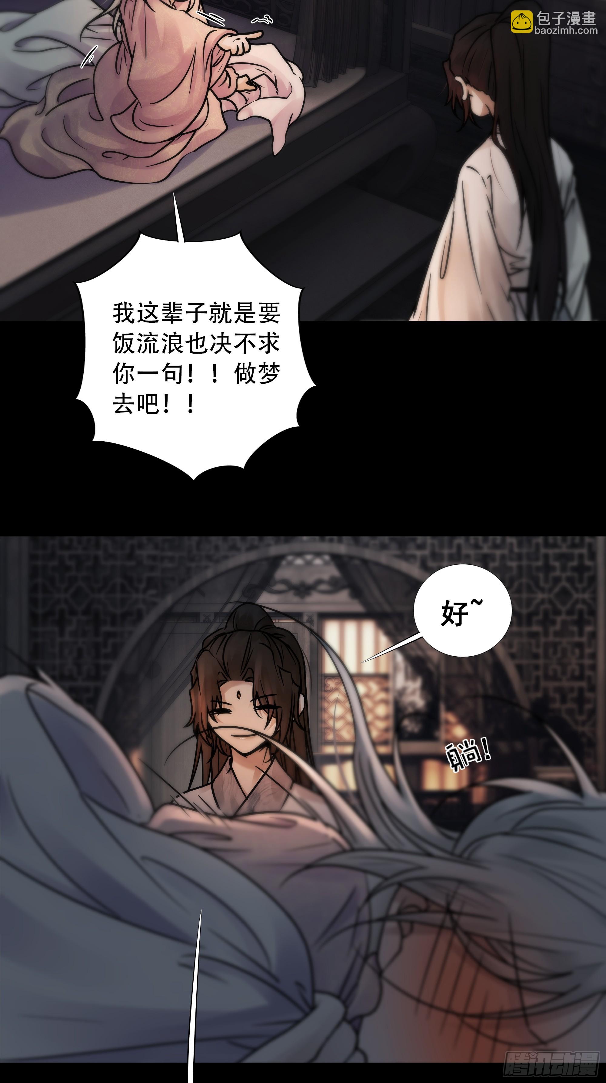 抓紧我，坐稳哦~-第80话