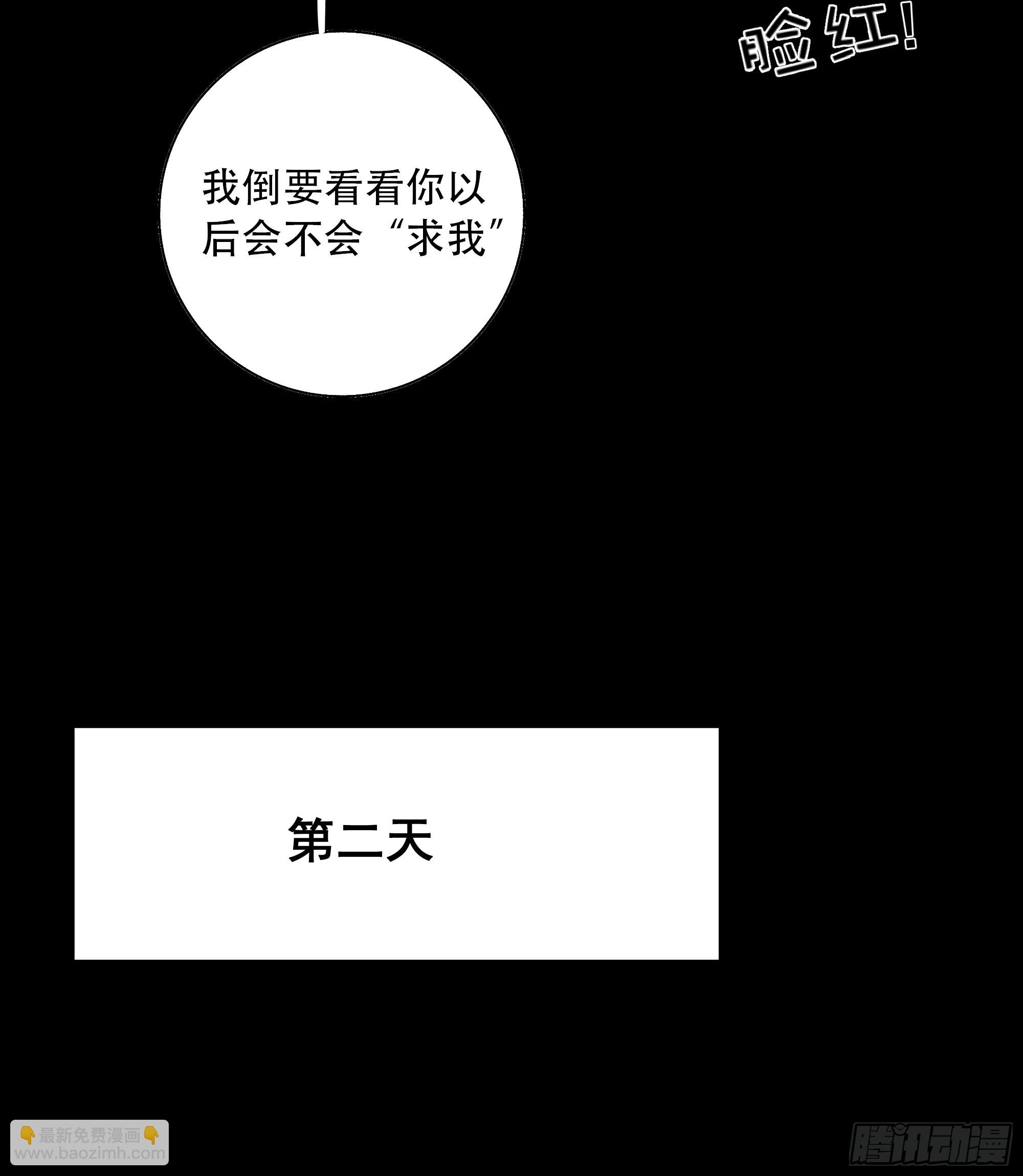 抓紧我，坐稳哦~-第80话