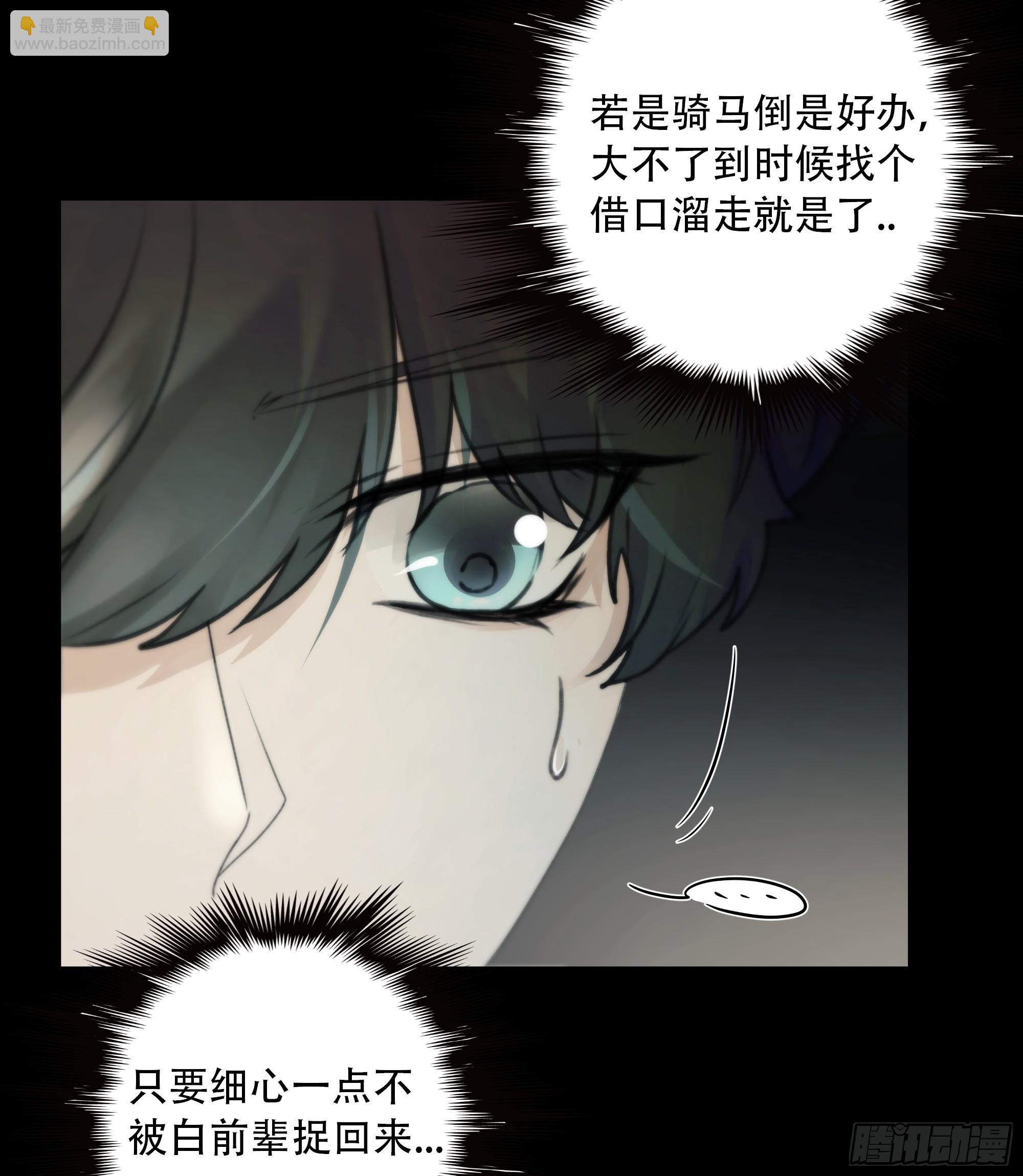 抓紧我，坐稳哦~-第80话