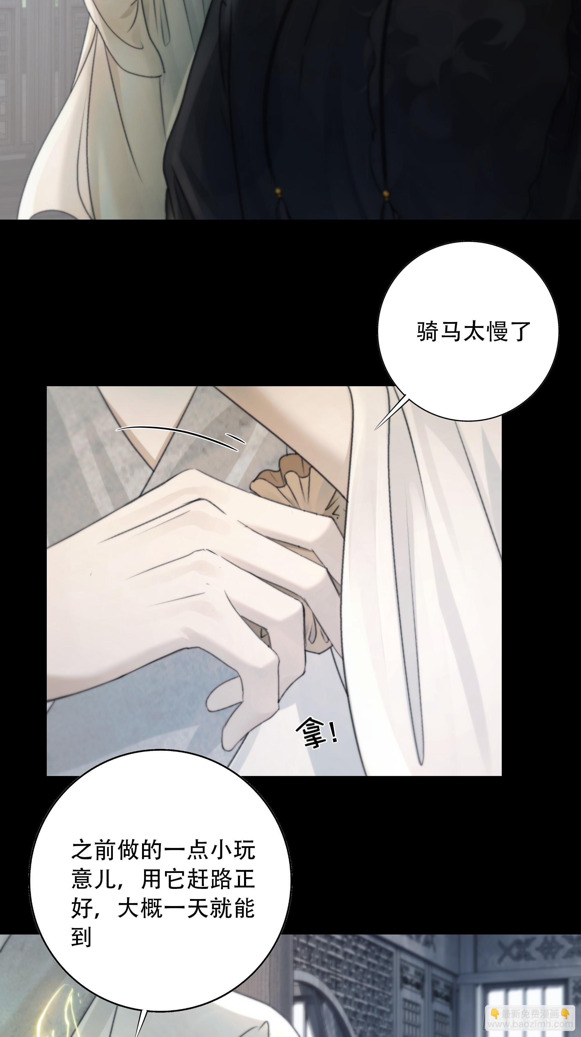 抓紧我，坐稳哦~-第80话