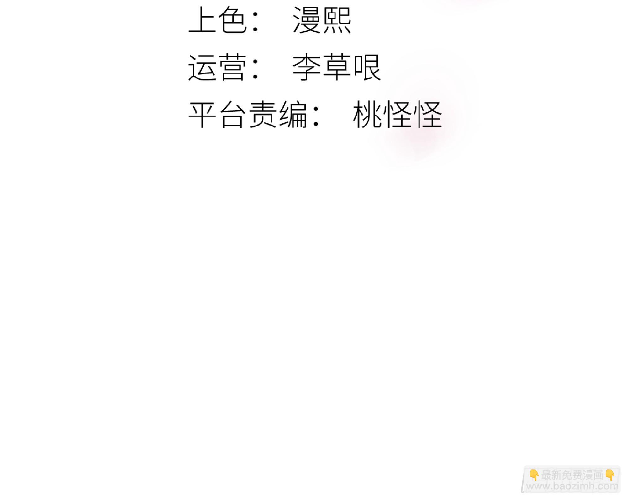抓紧我，坐稳哦~-第80话