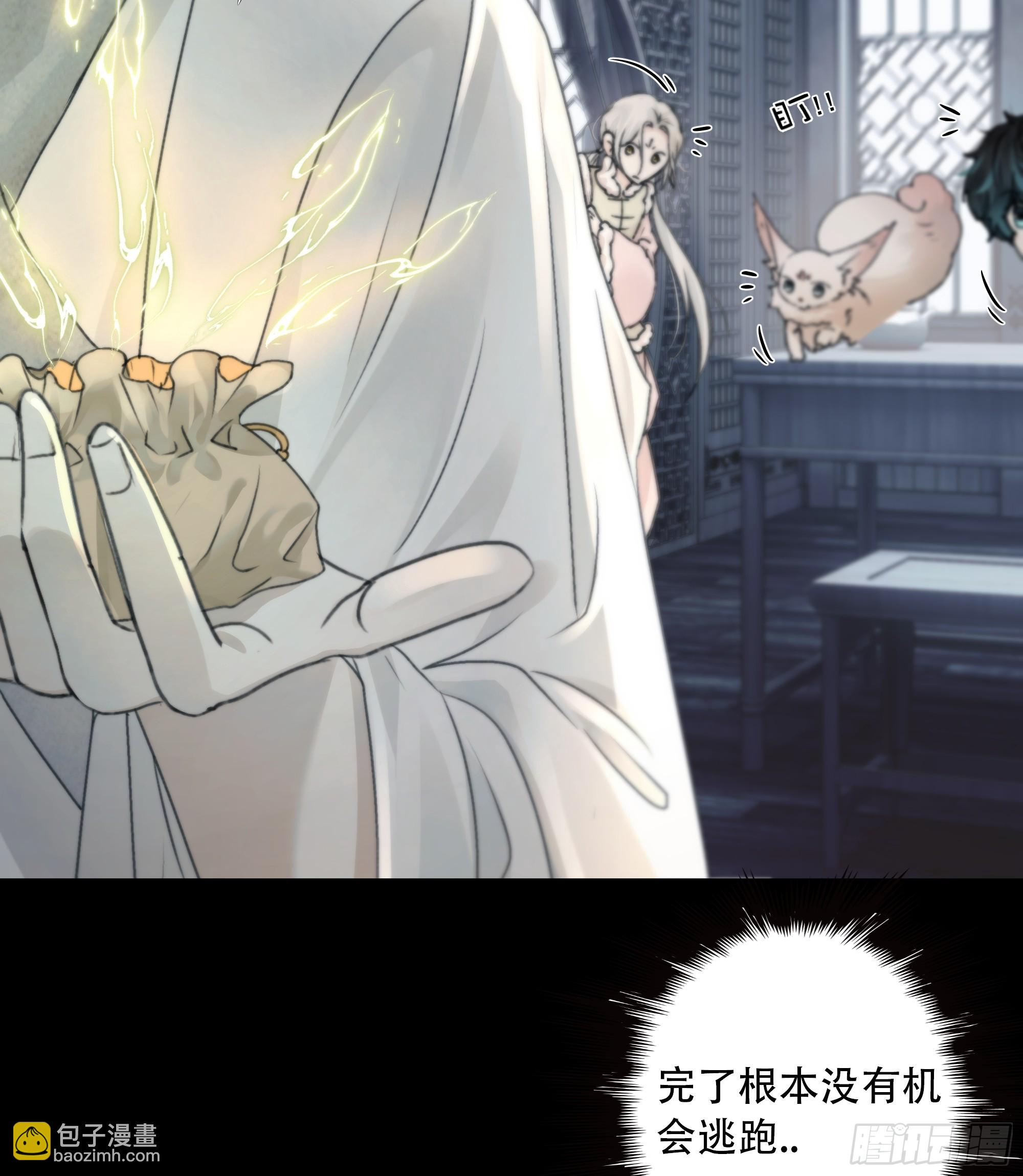 抓紧我，坐稳哦~-第80话