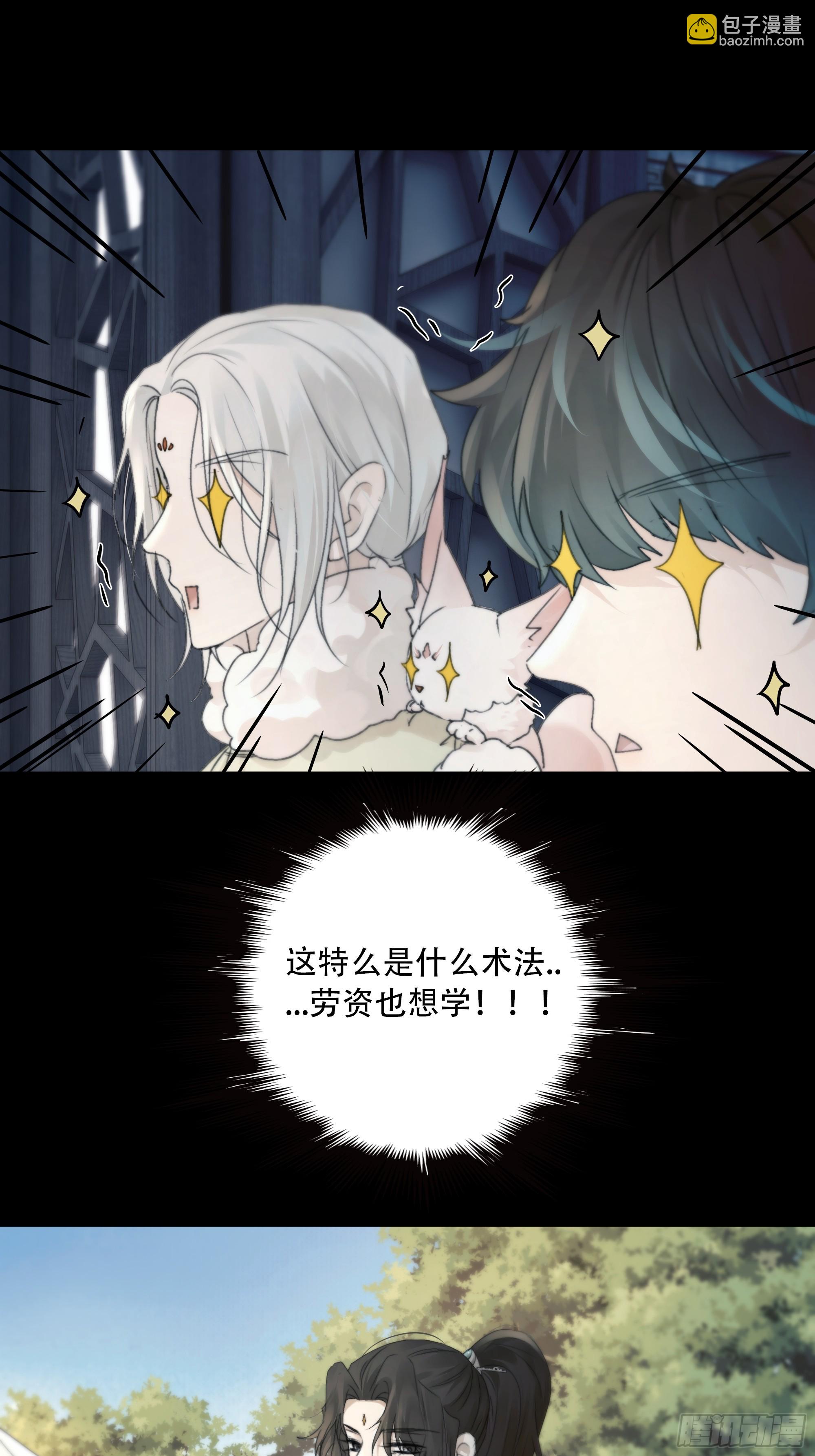 抓紧我，坐稳哦~-第80话