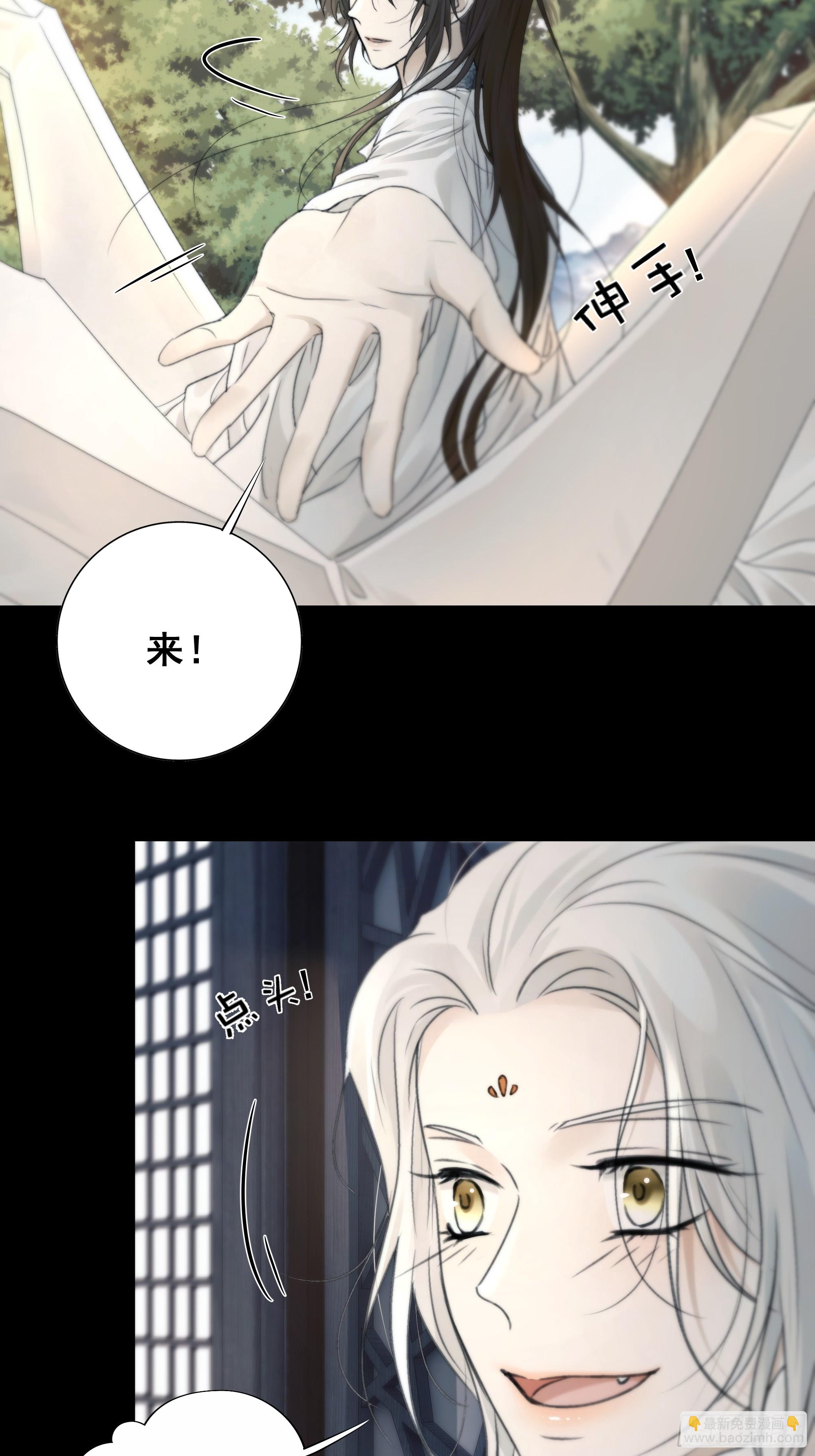 抓紧我，坐稳哦~-第80话