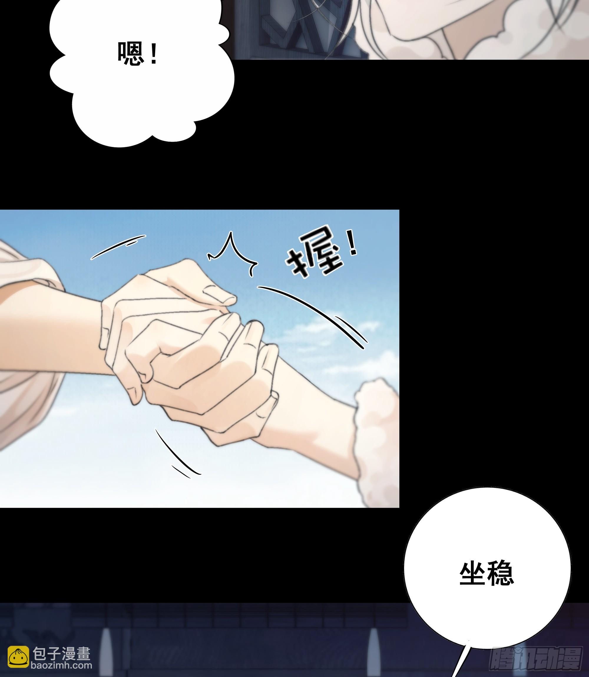 抓紧我，坐稳哦~-第80话