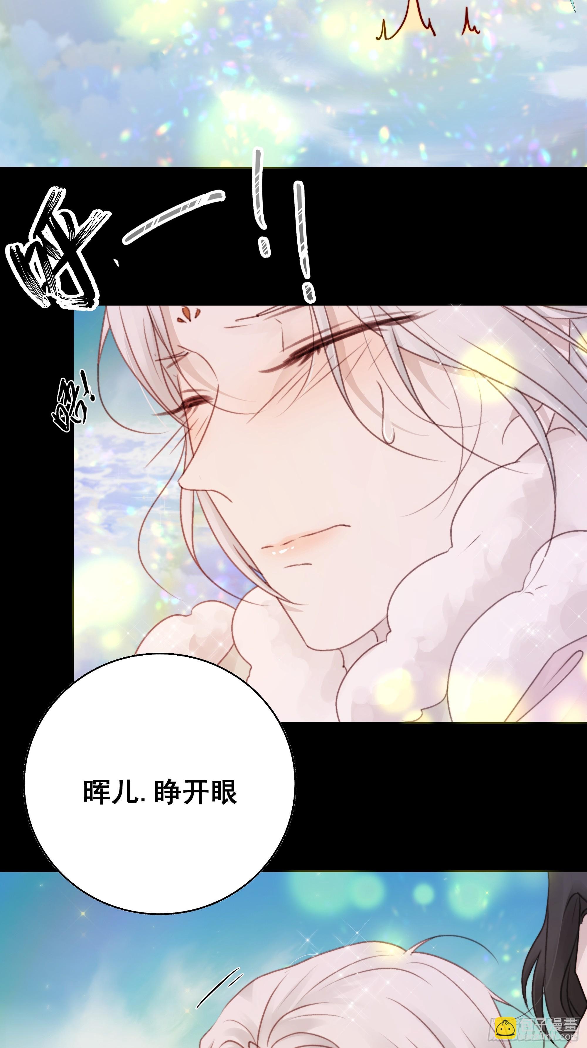抓紧我，坐稳哦~-第80话