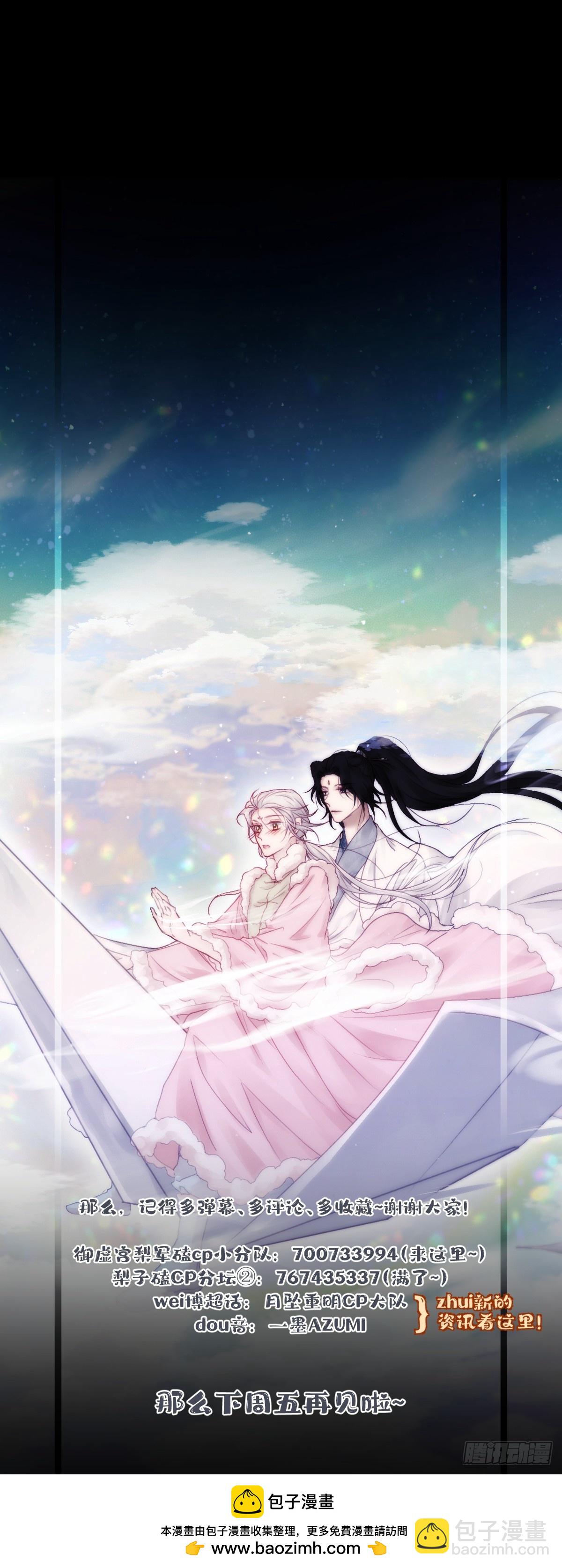 抓紧我，坐稳哦~-第80话