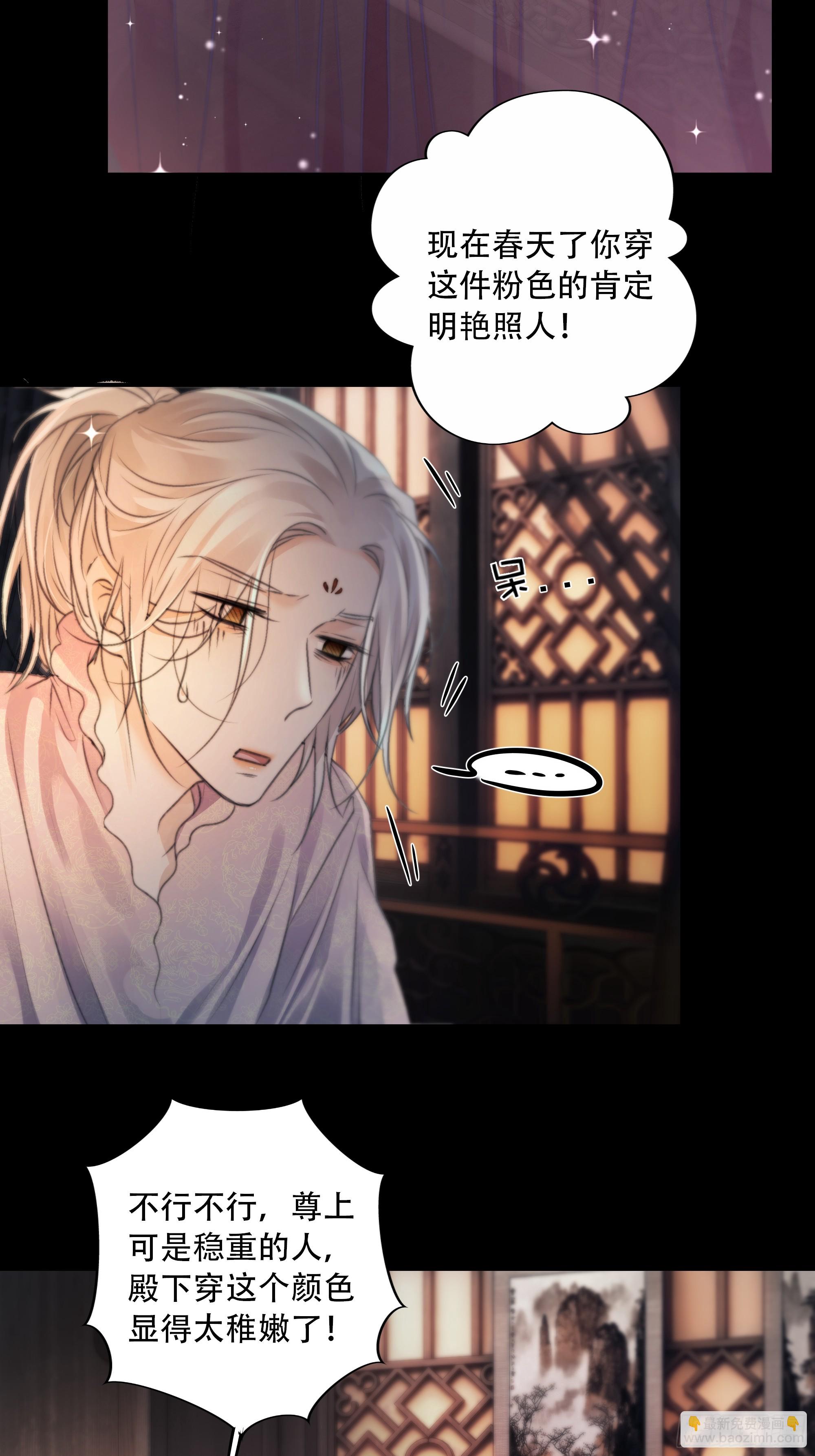 抓紧我，坐稳哦~-第80话