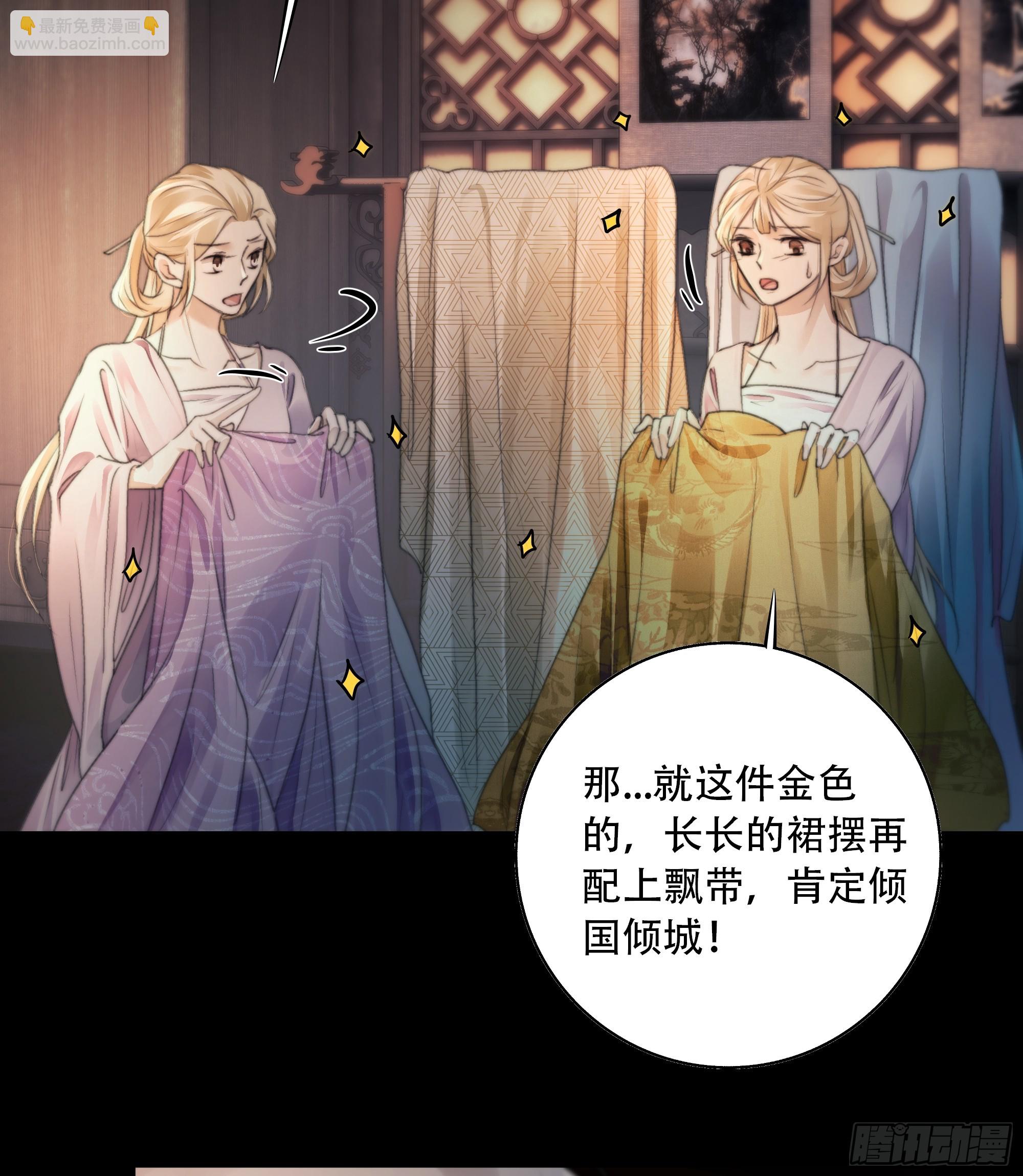 抓紧我，坐稳哦~-第80话