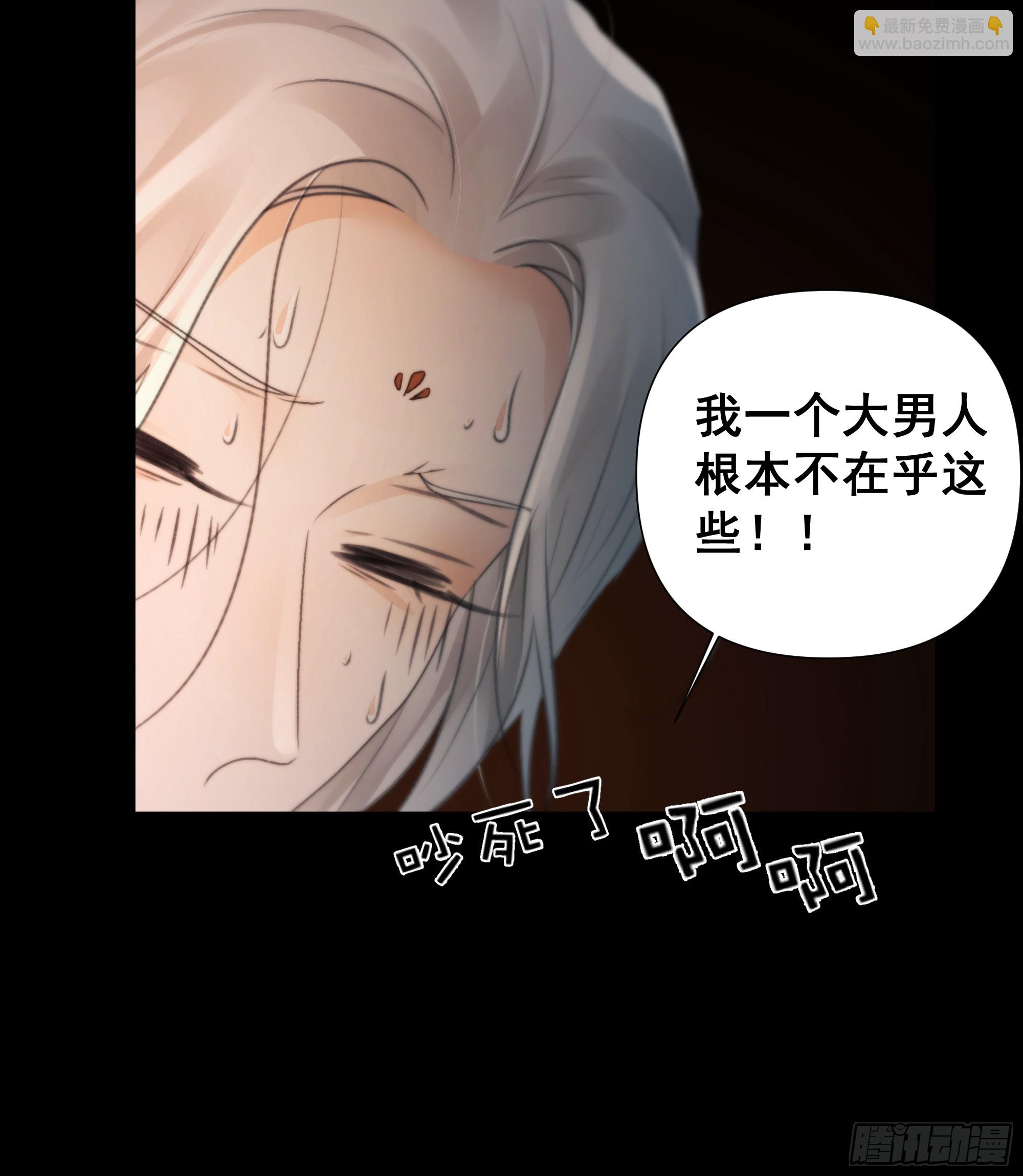 抓紧我，坐稳哦~-第80话