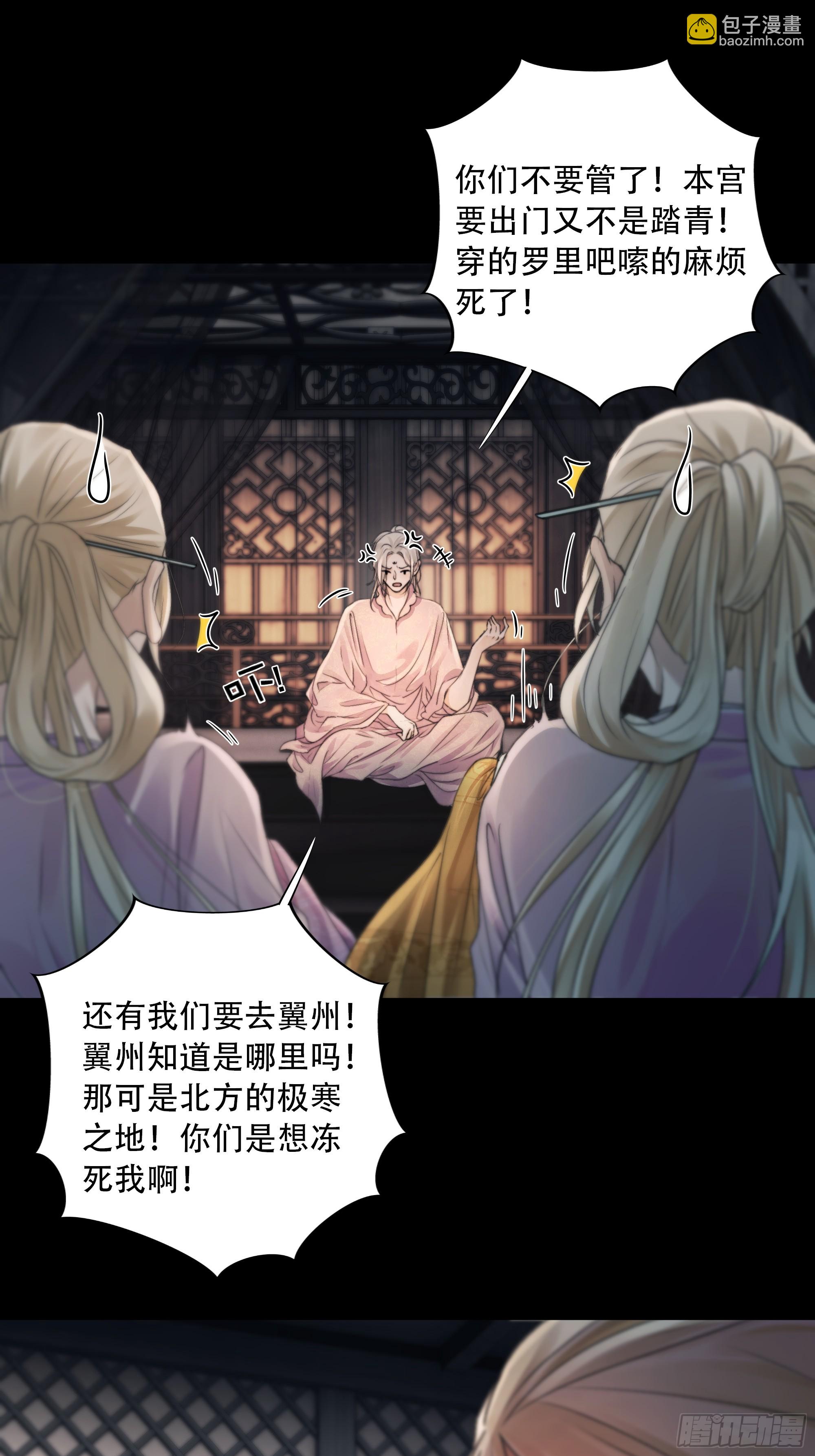 抓紧我，坐稳哦~-第80话