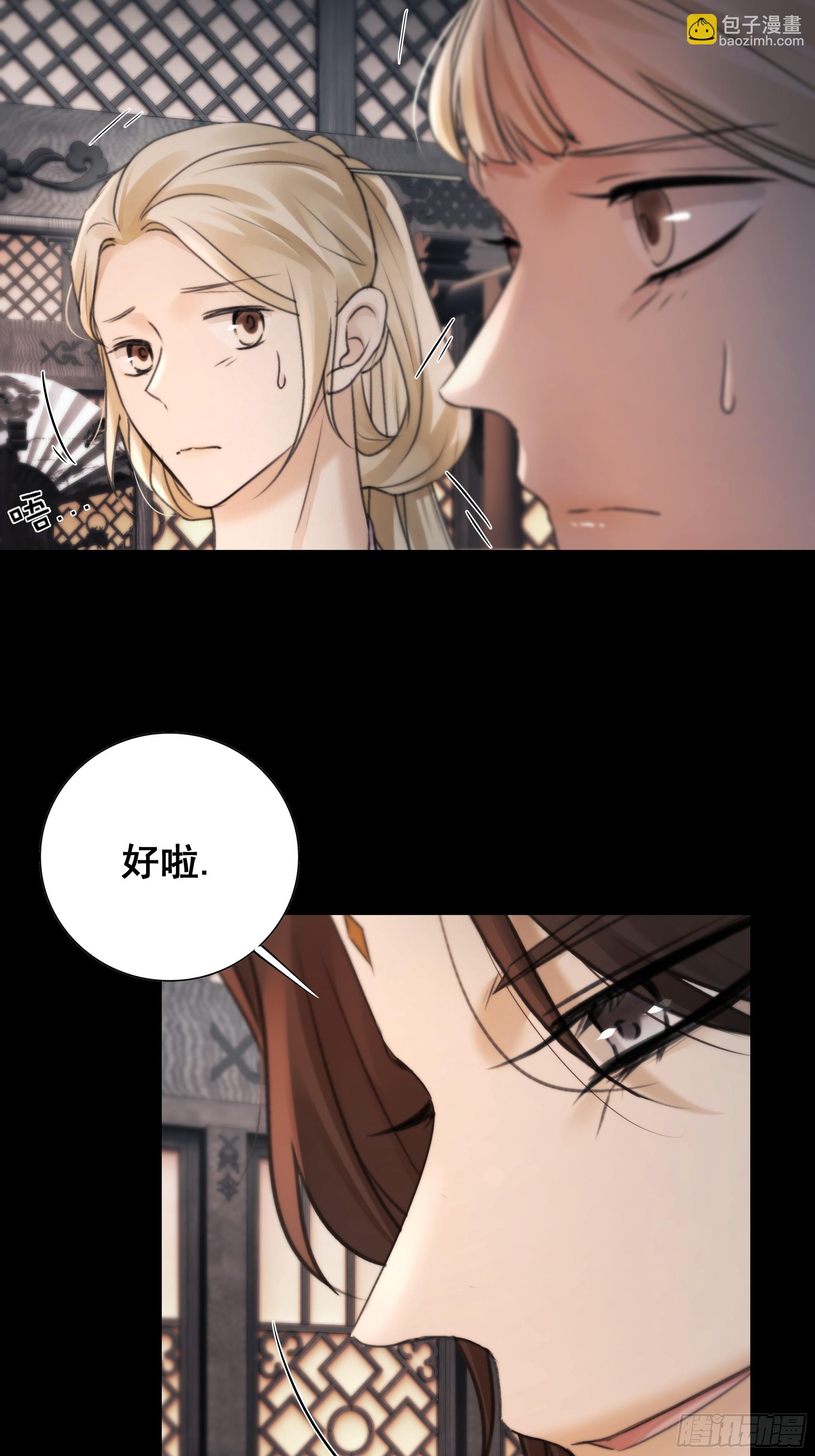 抓紧我，坐稳哦~-第80话