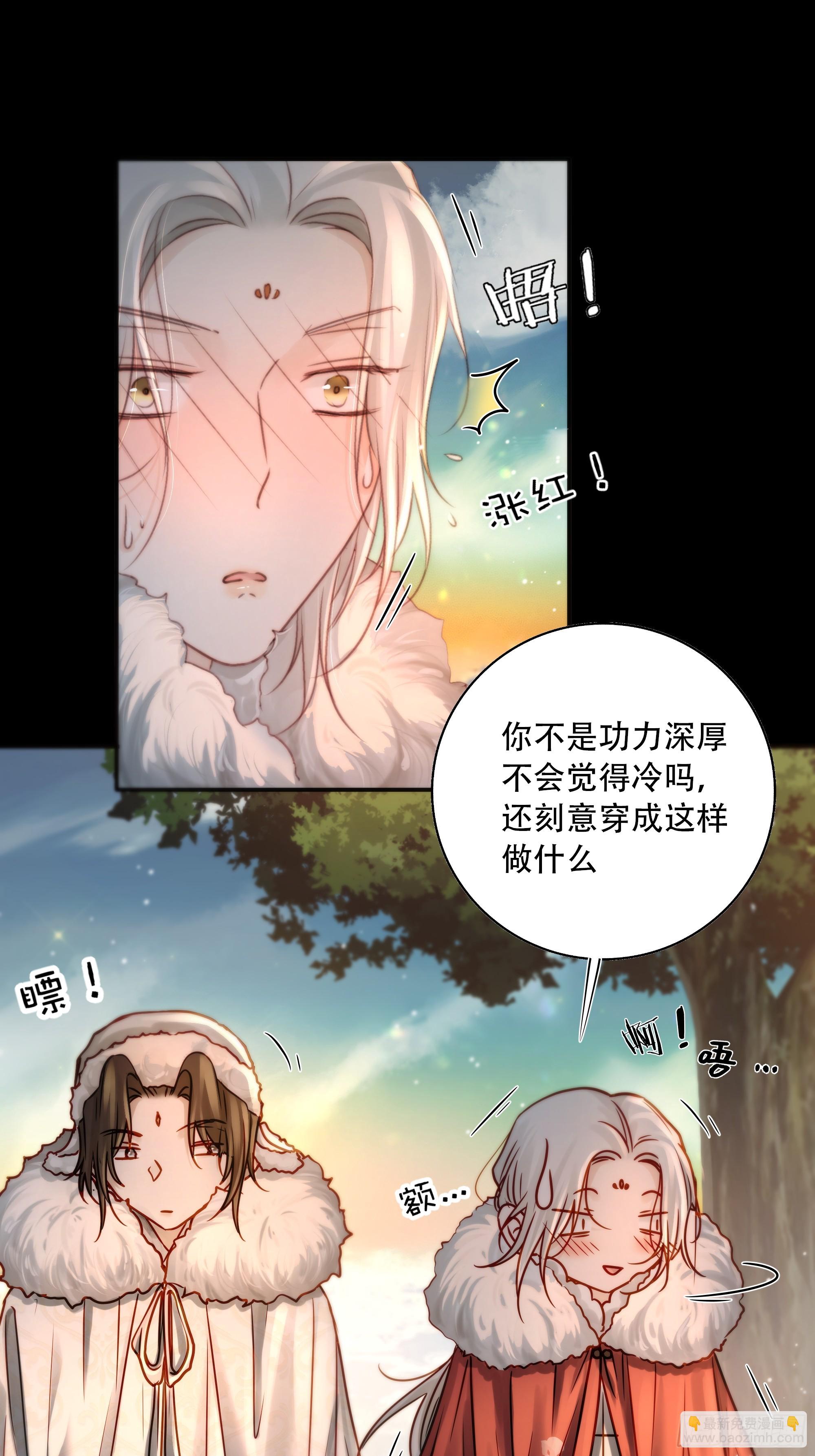 值此山巅，与你定格(1/2)-第82话