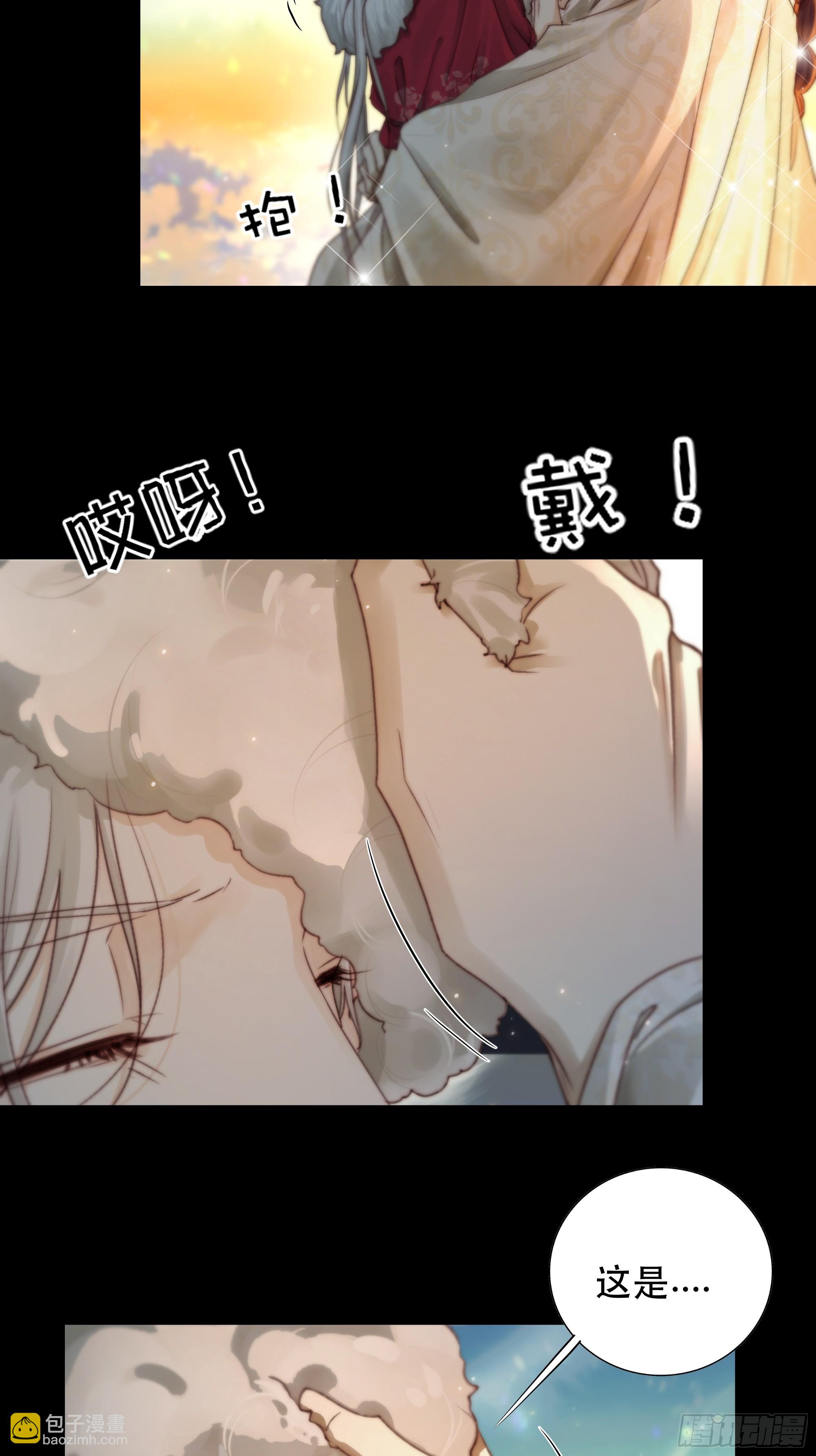 值此山巅，与你定格(1/2)-第82话