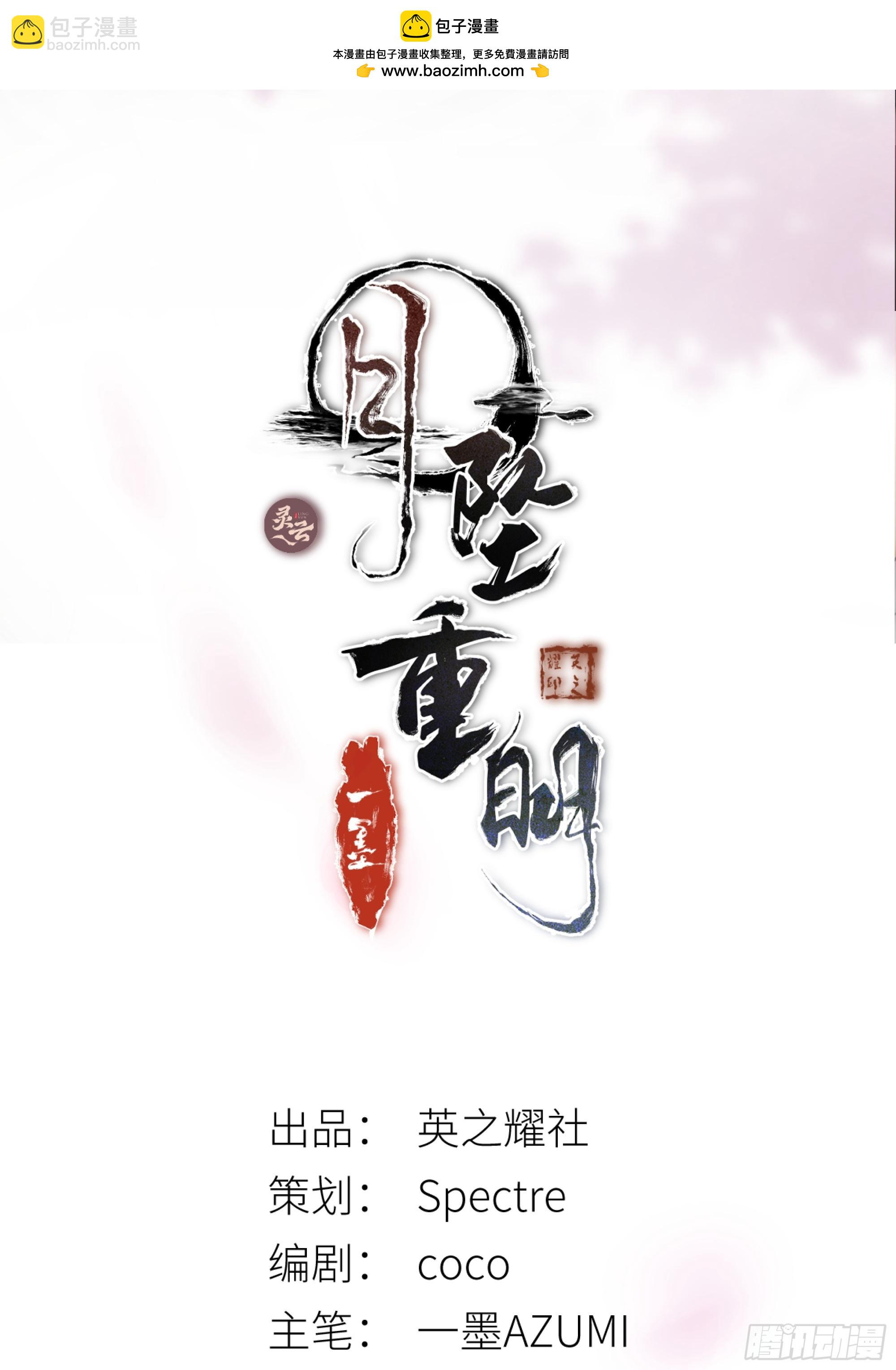 值此山巅，与你定格(1/2)-第82话