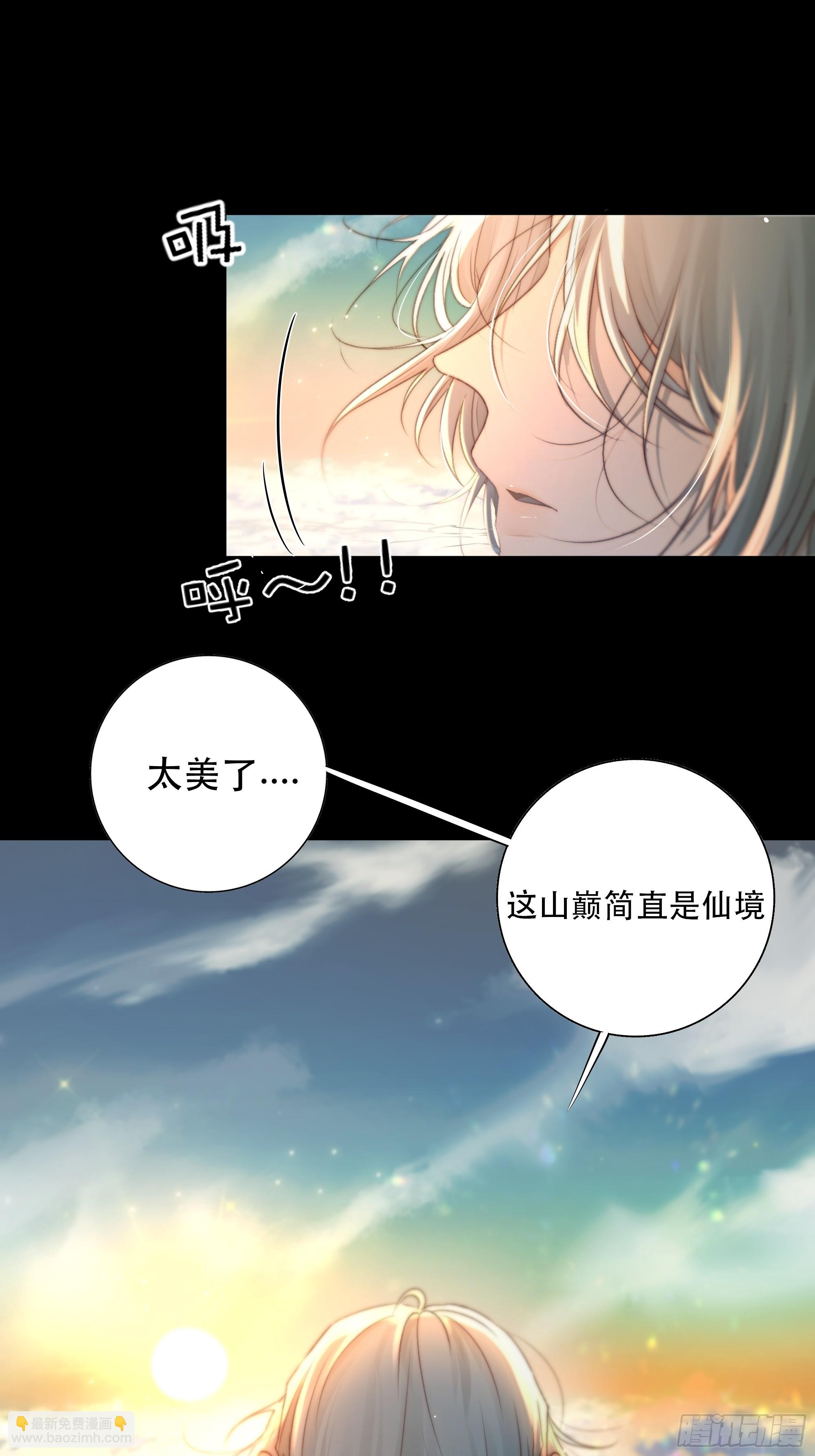 值此山巅，与你定格(1/2)-第82话
