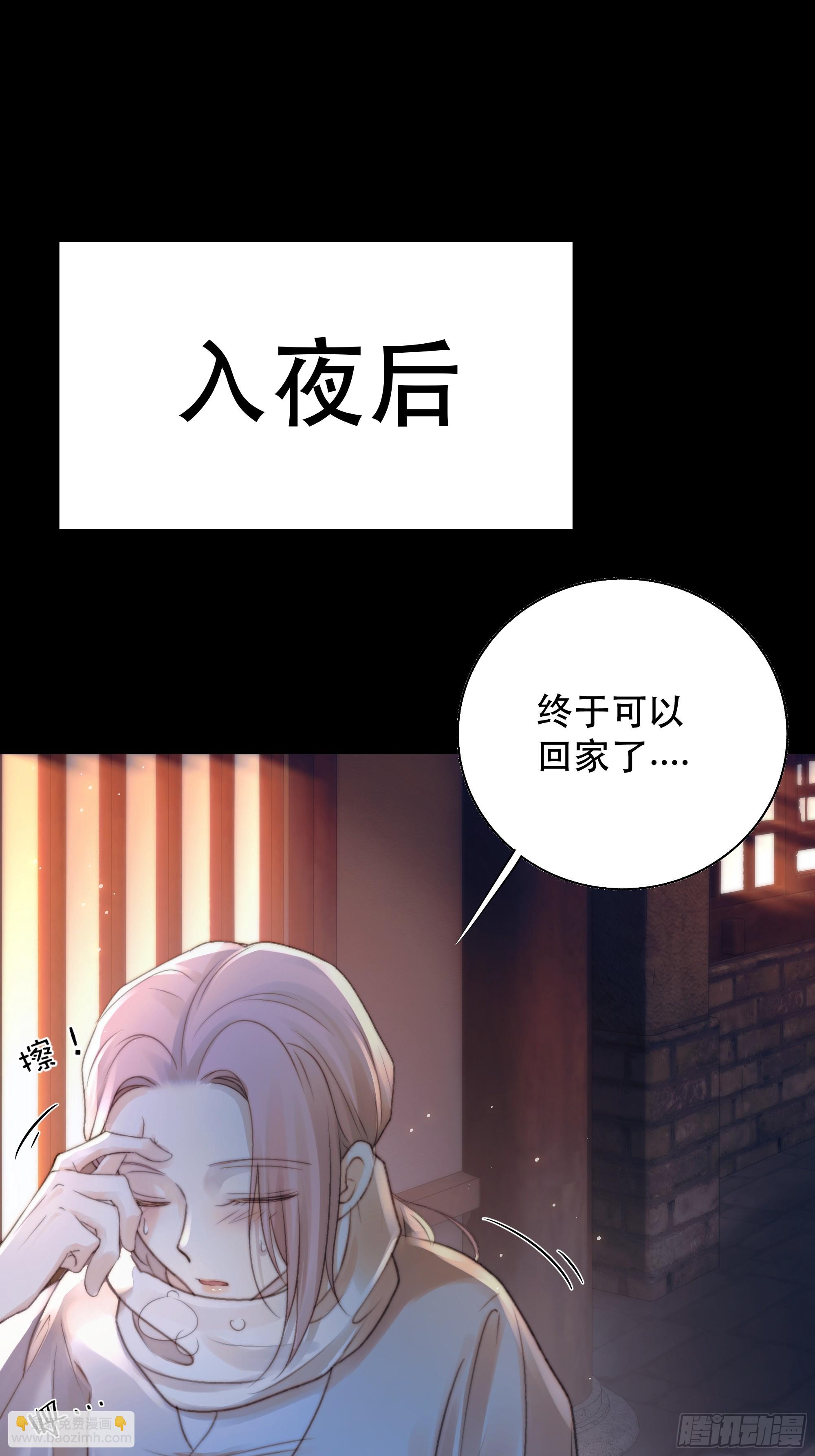 值此山巅，与你定格(1/2)-第82话