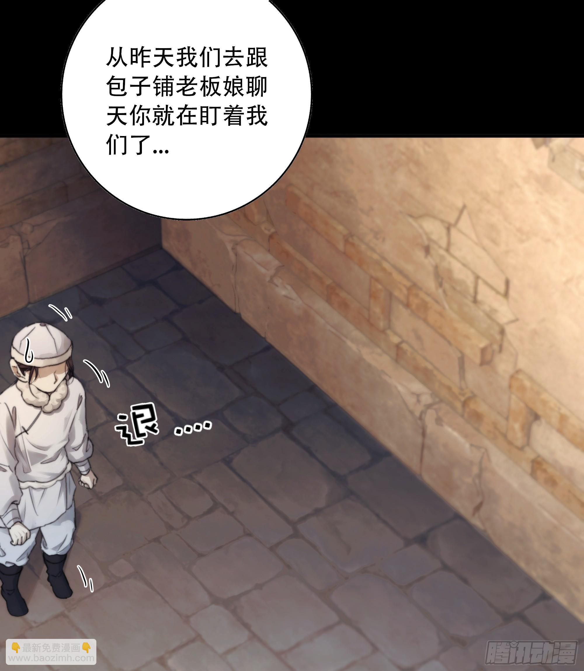我们拉着手，才正常啊~-第84话