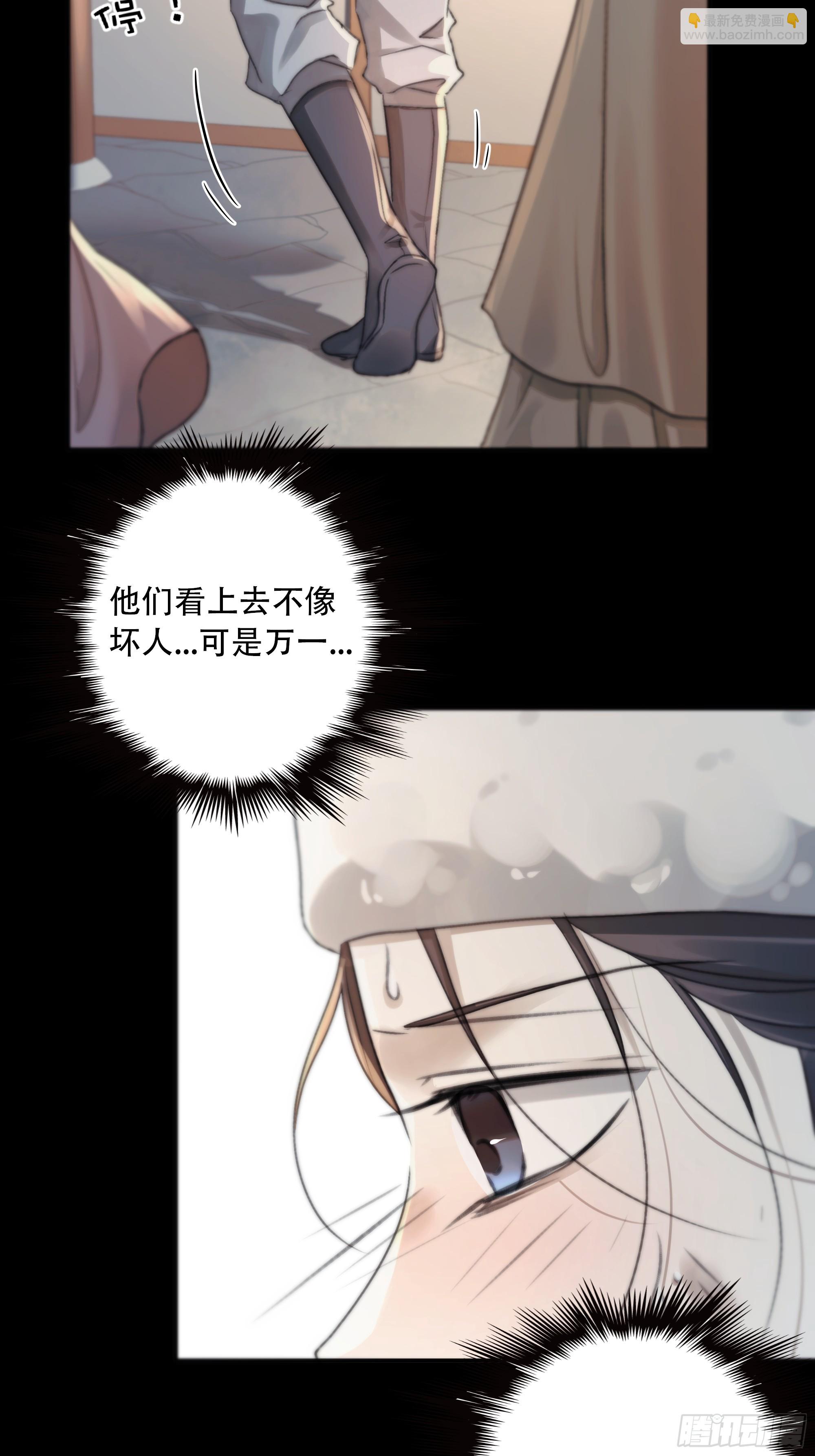 我们拉着手，才正常啊~-第84话
