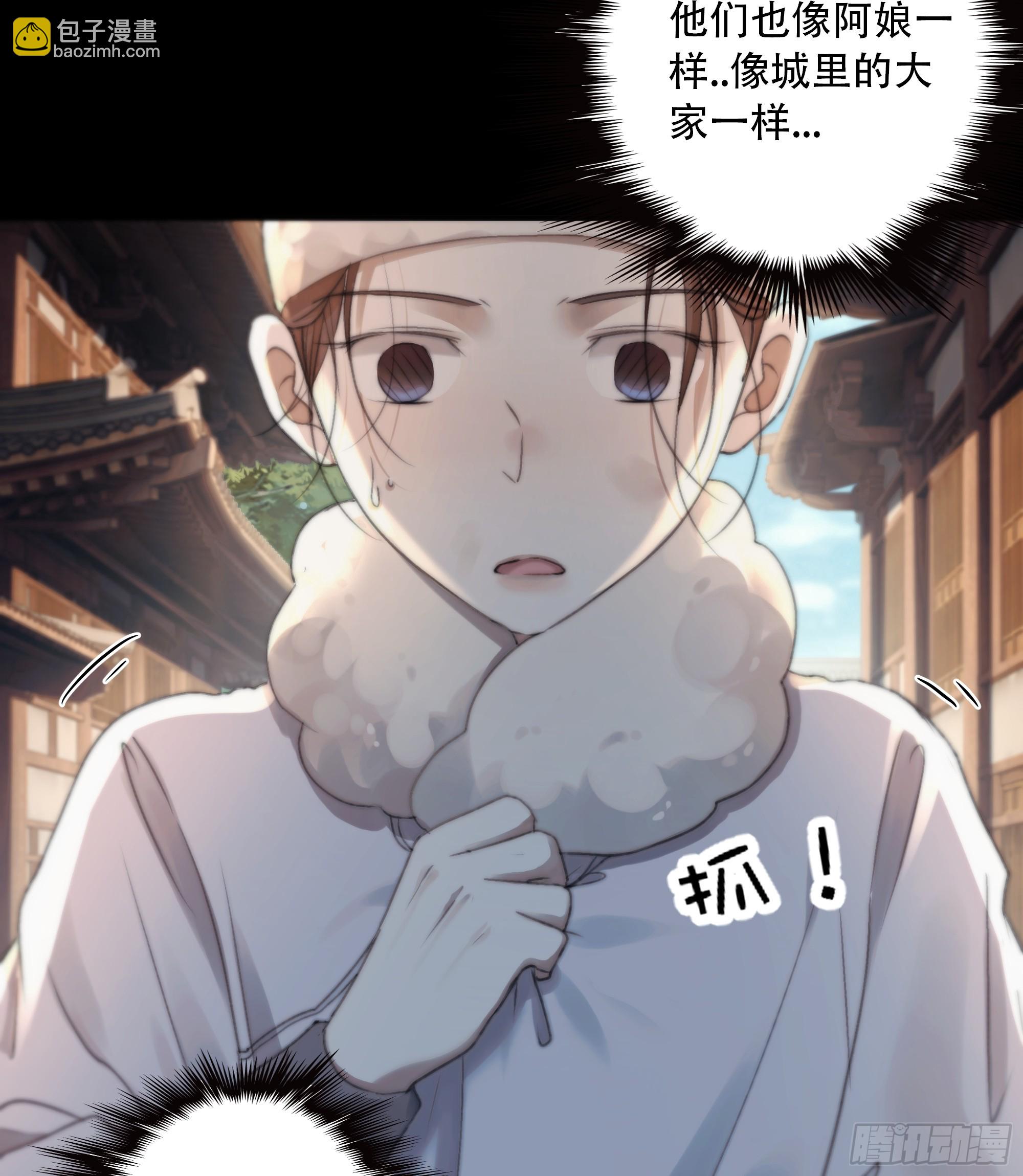 我们拉着手，才正常啊~-第84话
