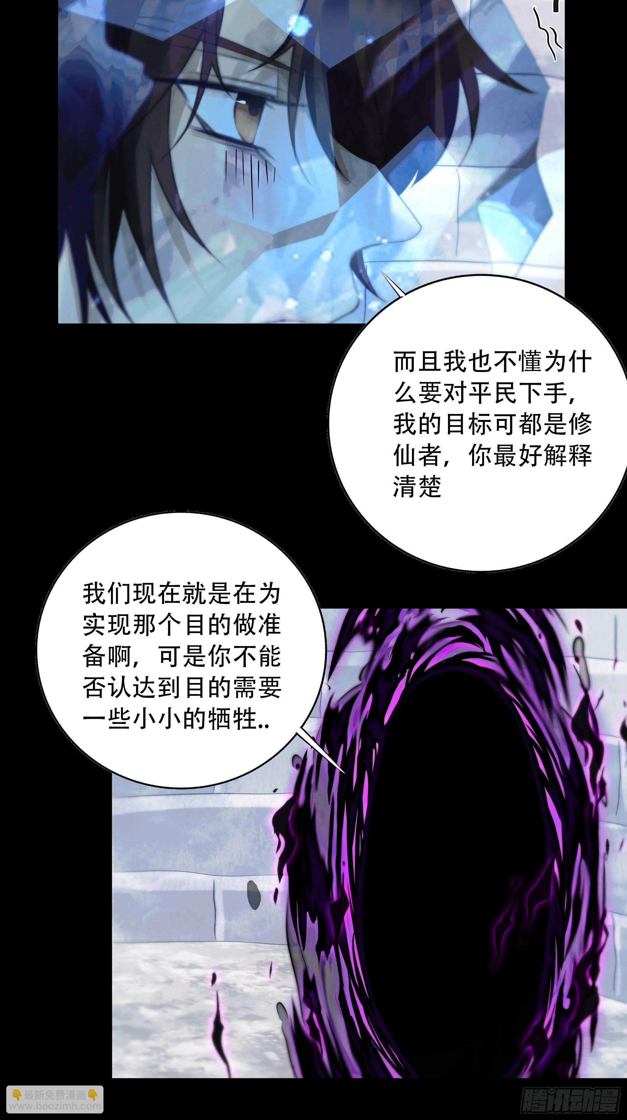 我们拉着手，才正常啊~-第84话