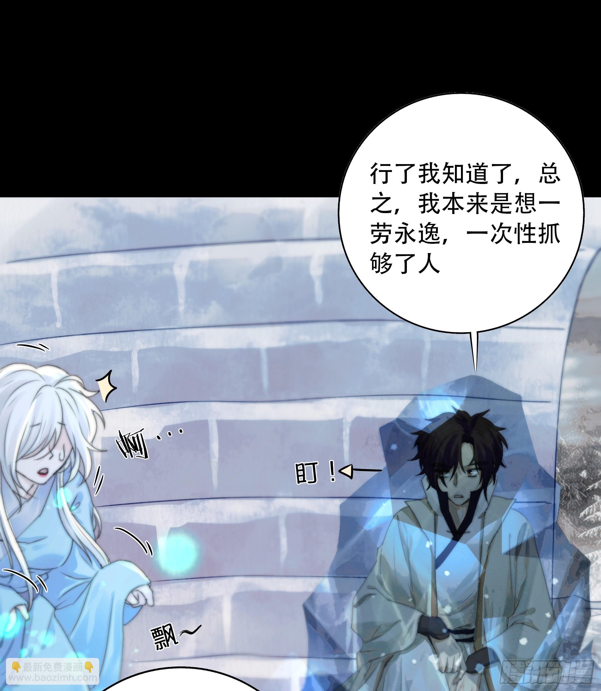 我们拉着手，才正常啊~-第84话