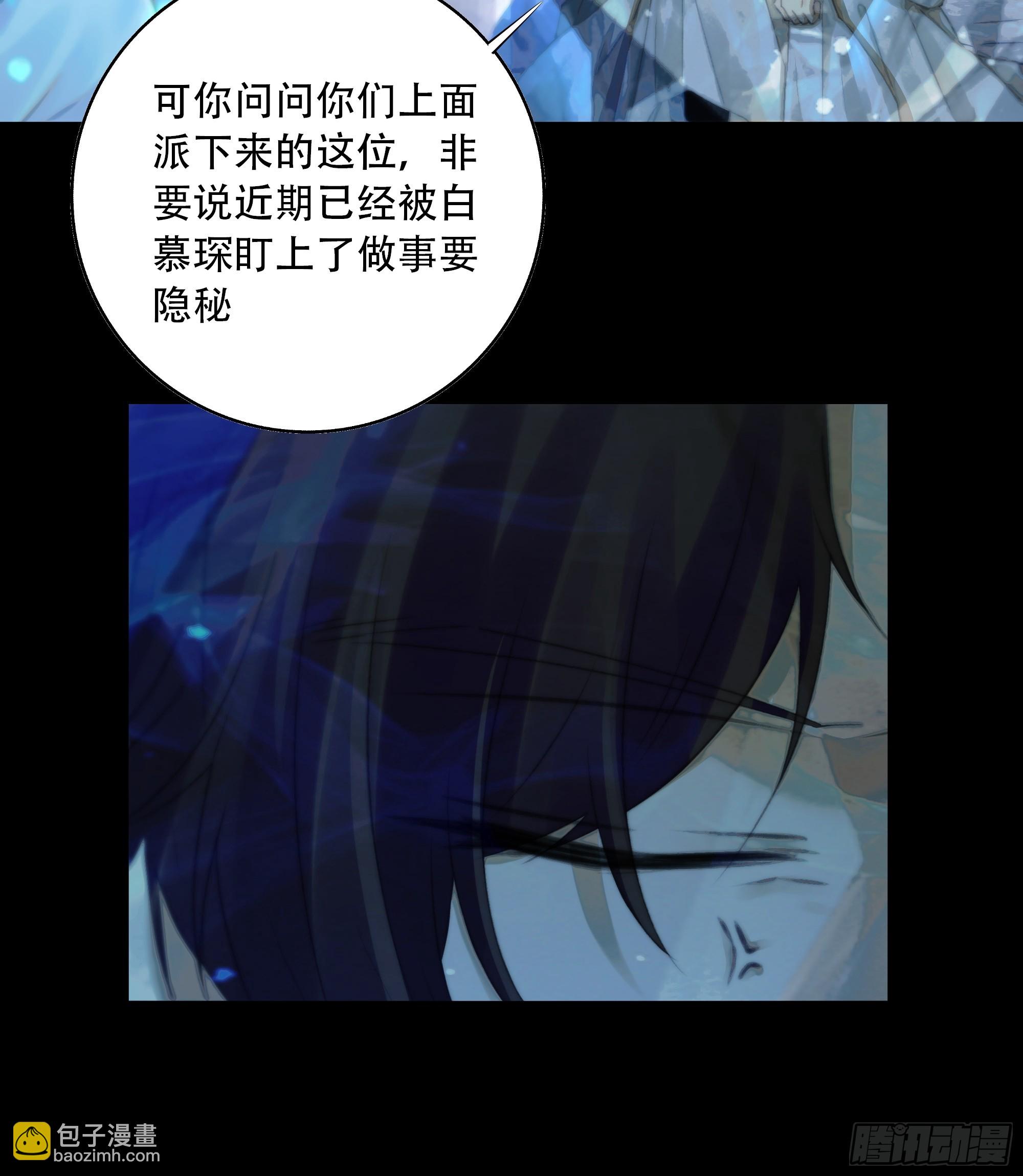 我们拉着手，才正常啊~-第84话
