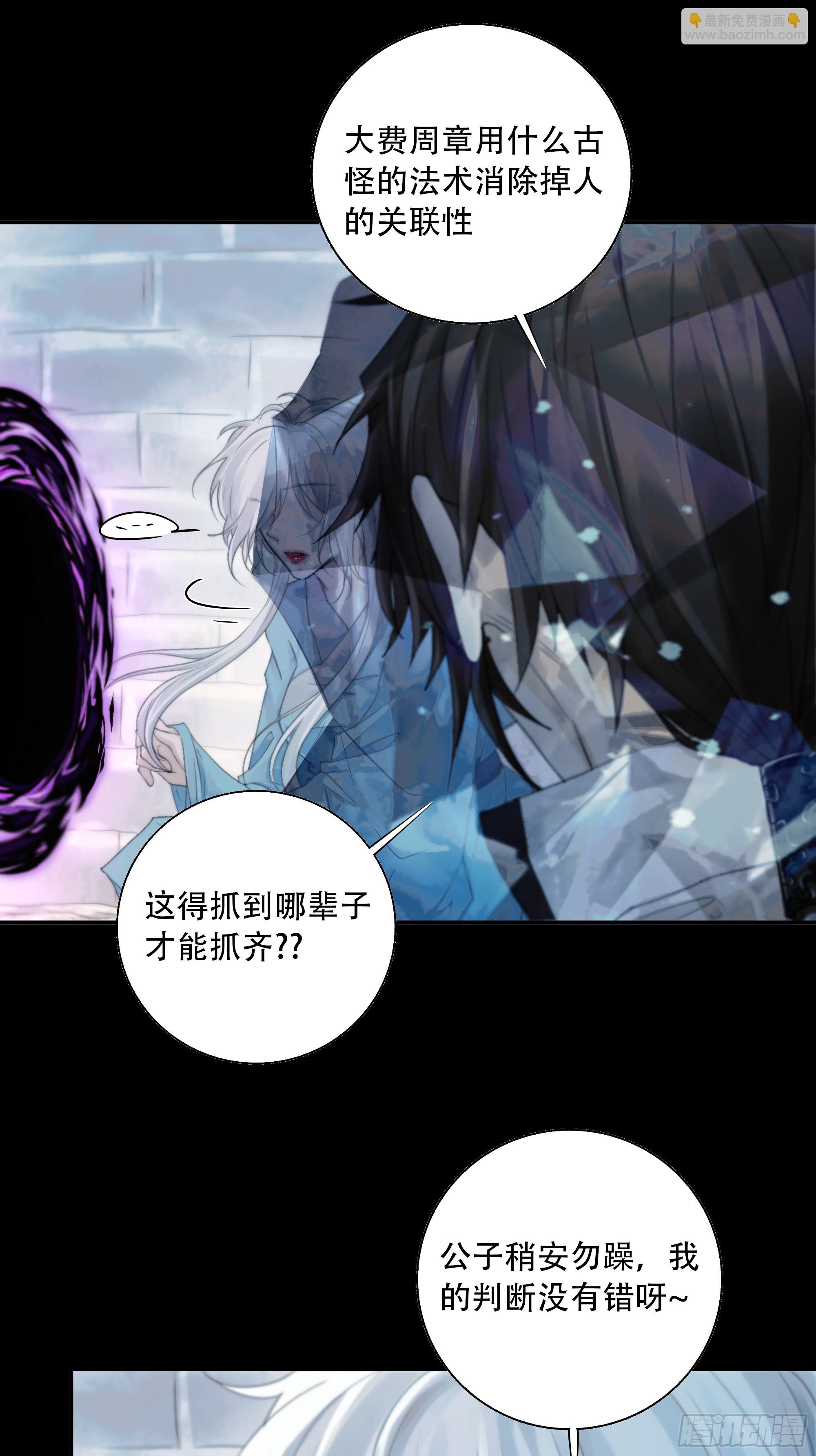 我们拉着手，才正常啊~-第84话