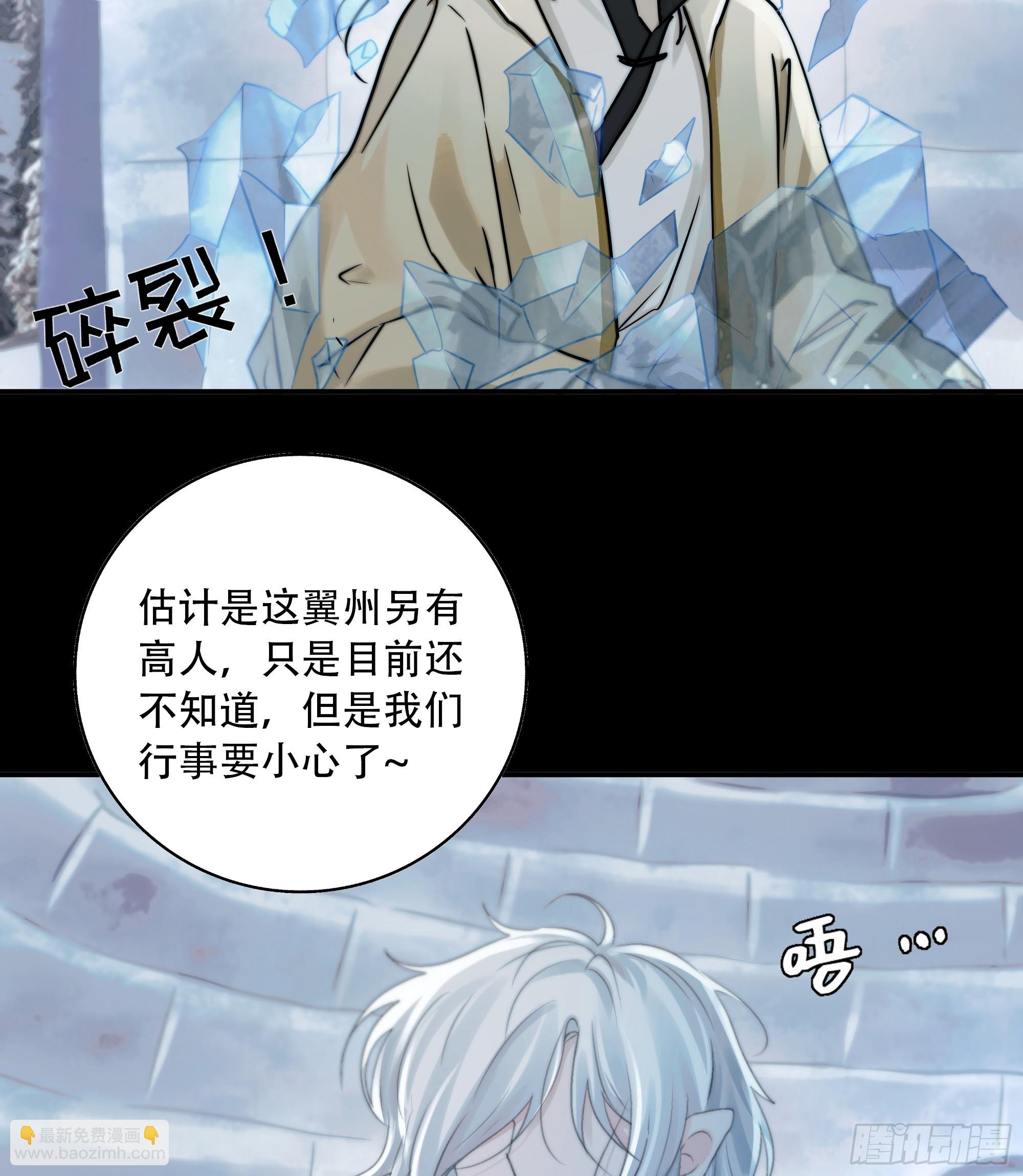 我们拉着手，才正常啊~-第84话
