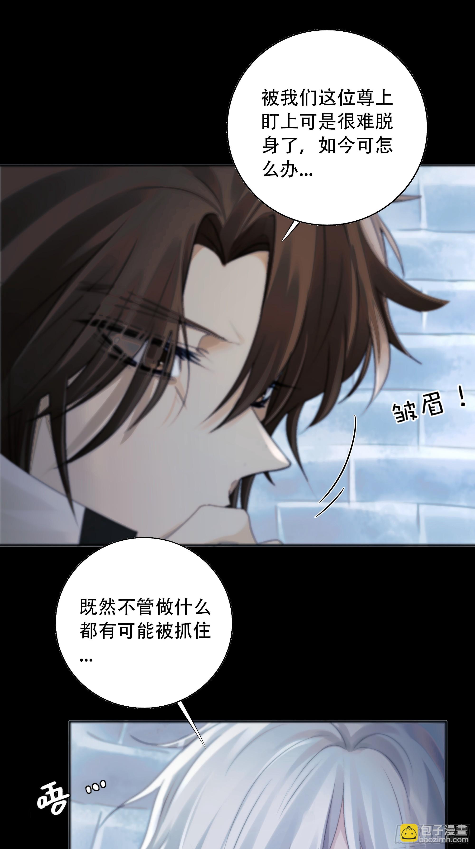 我们拉着手，才正常啊~-第84话
