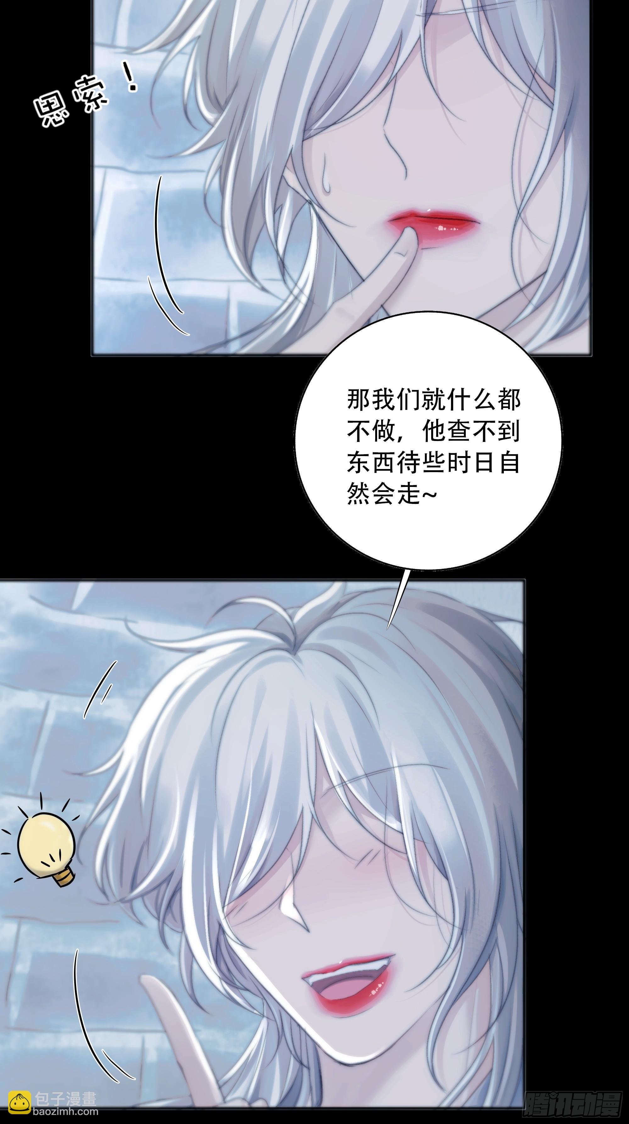 我们拉着手，才正常啊~-第84话