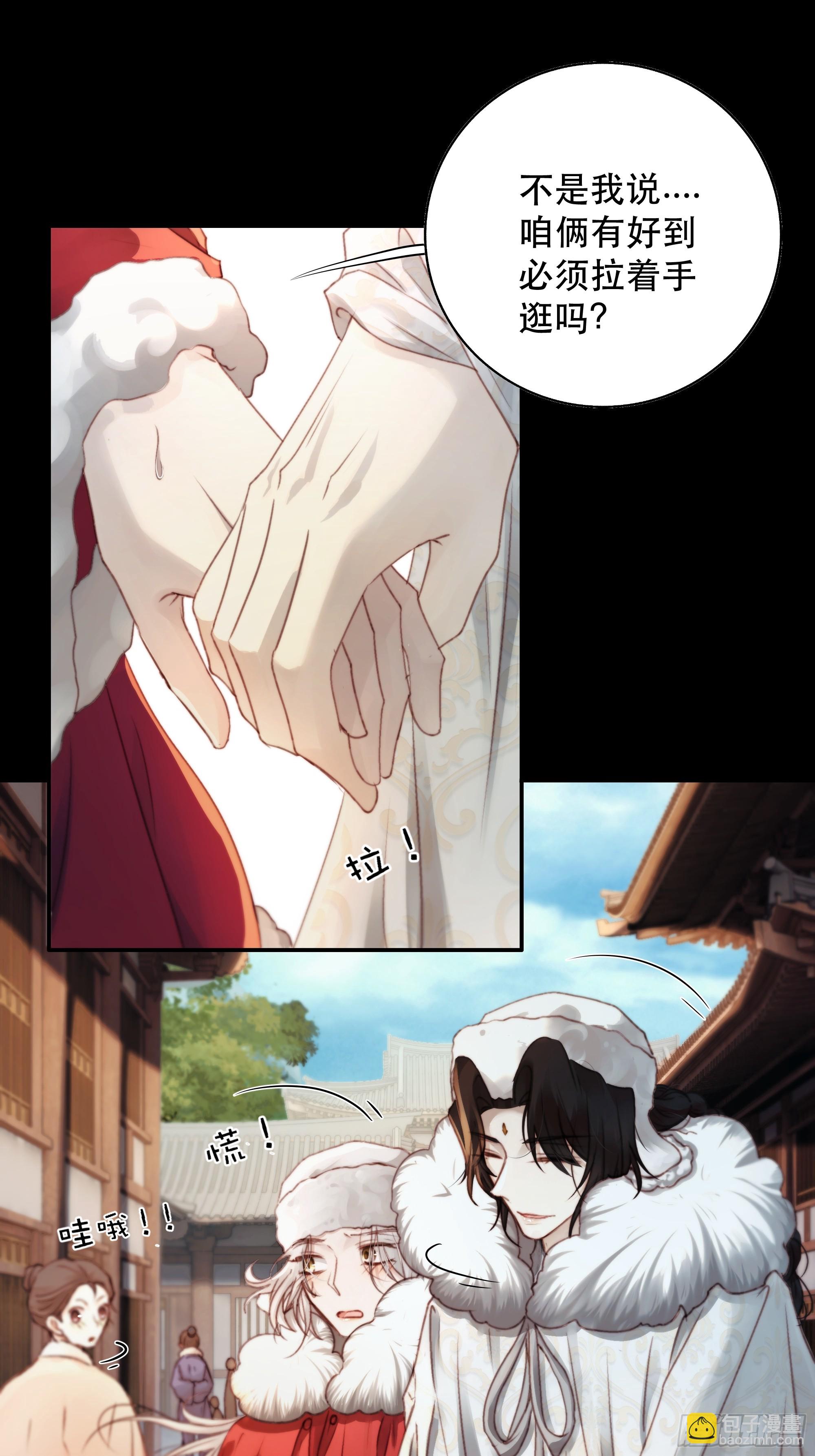 我们拉着手，才正常啊~-第84话