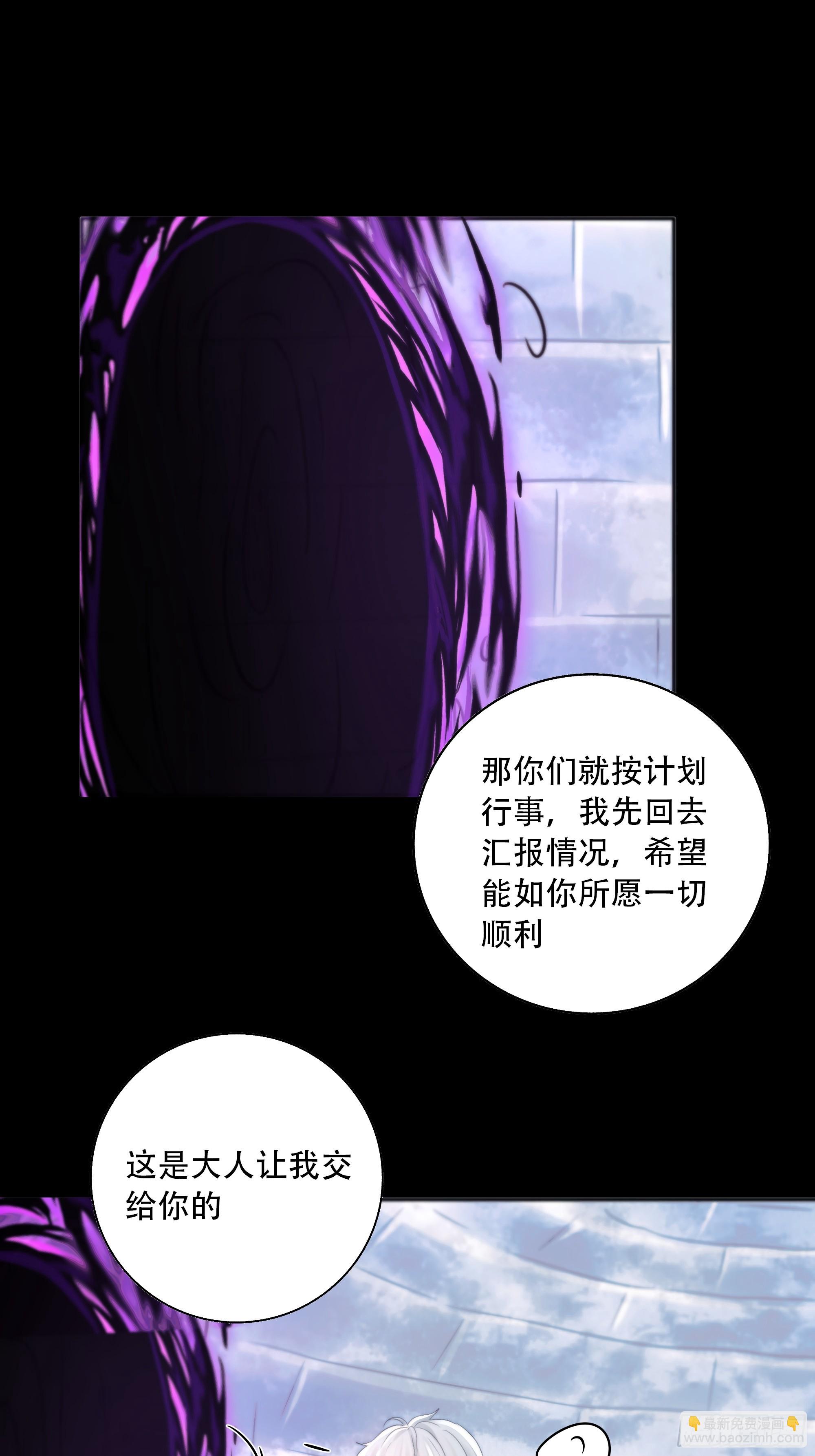 我们拉着手，才正常啊~-第84话
