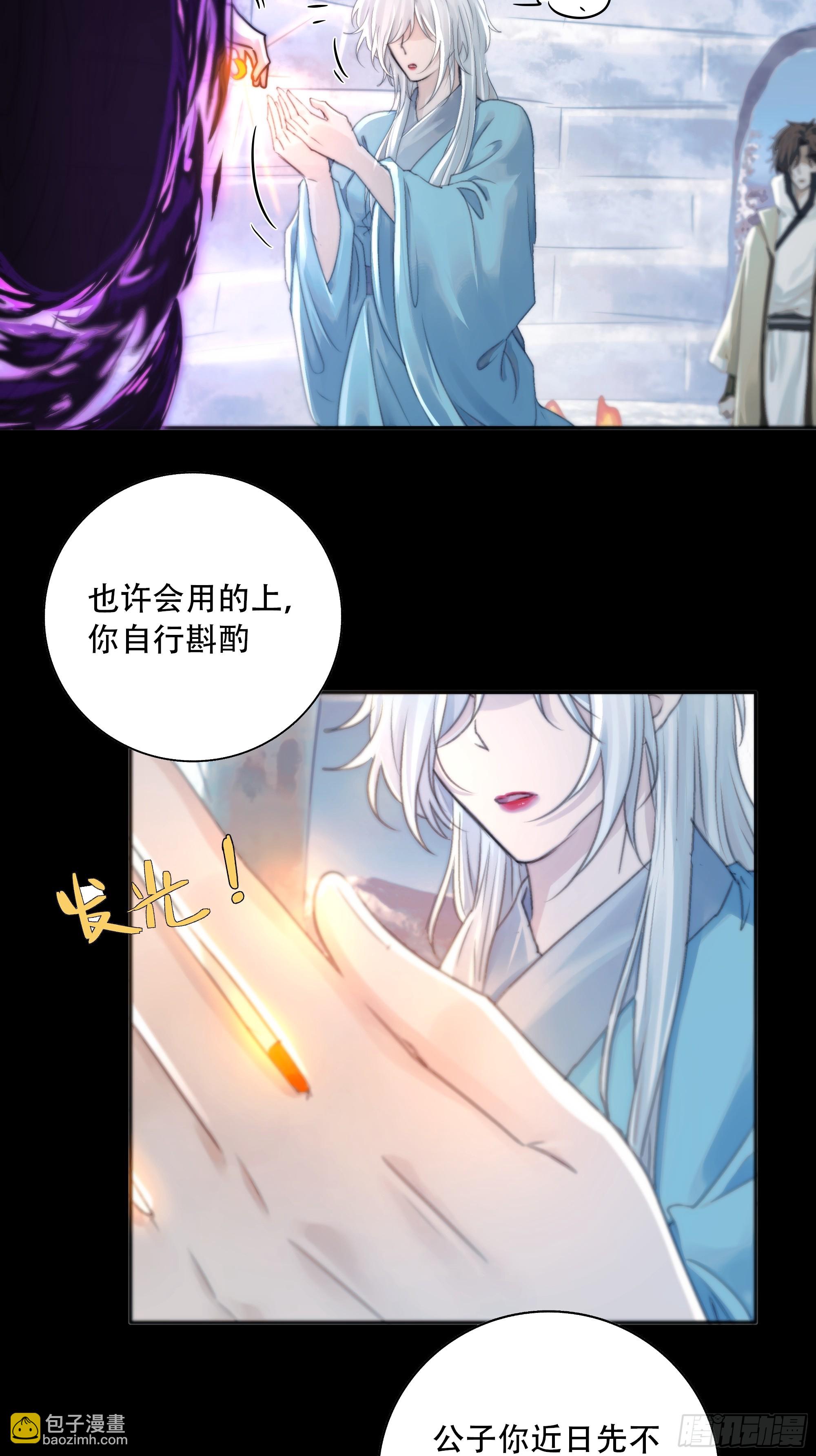 我们拉着手，才正常啊~-第84话