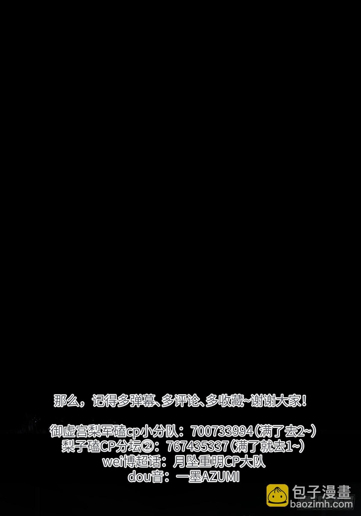我们拉着手，才正常啊~-第84话