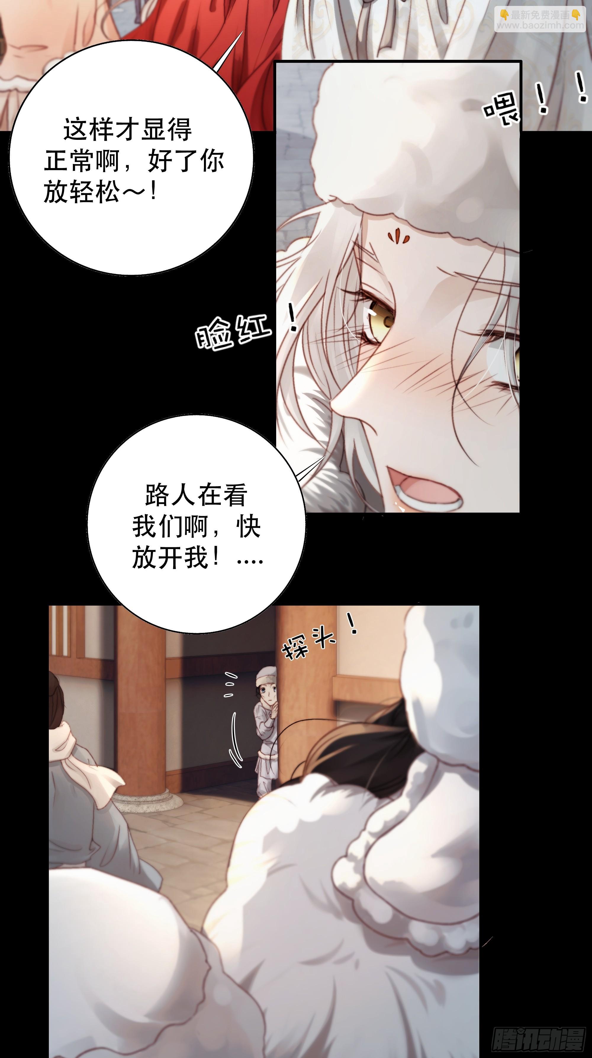 我们拉着手，才正常啊~-第84话