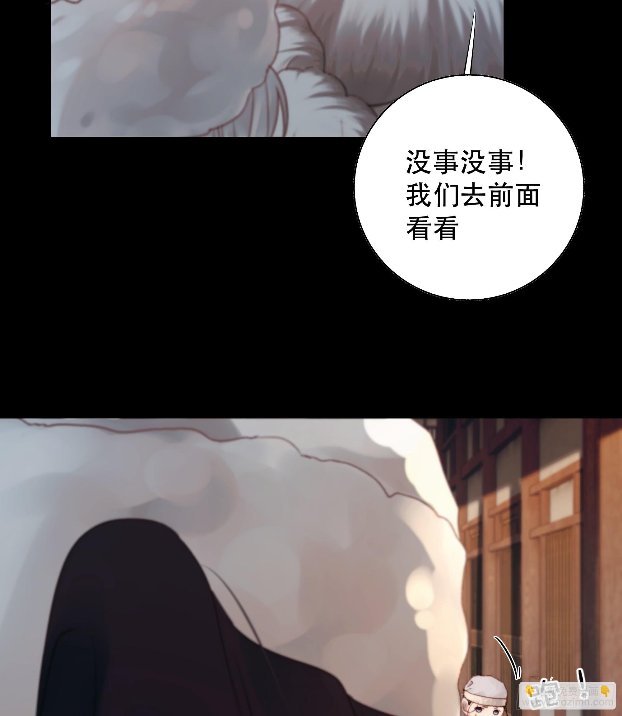 我们拉着手，才正常啊~-第84话