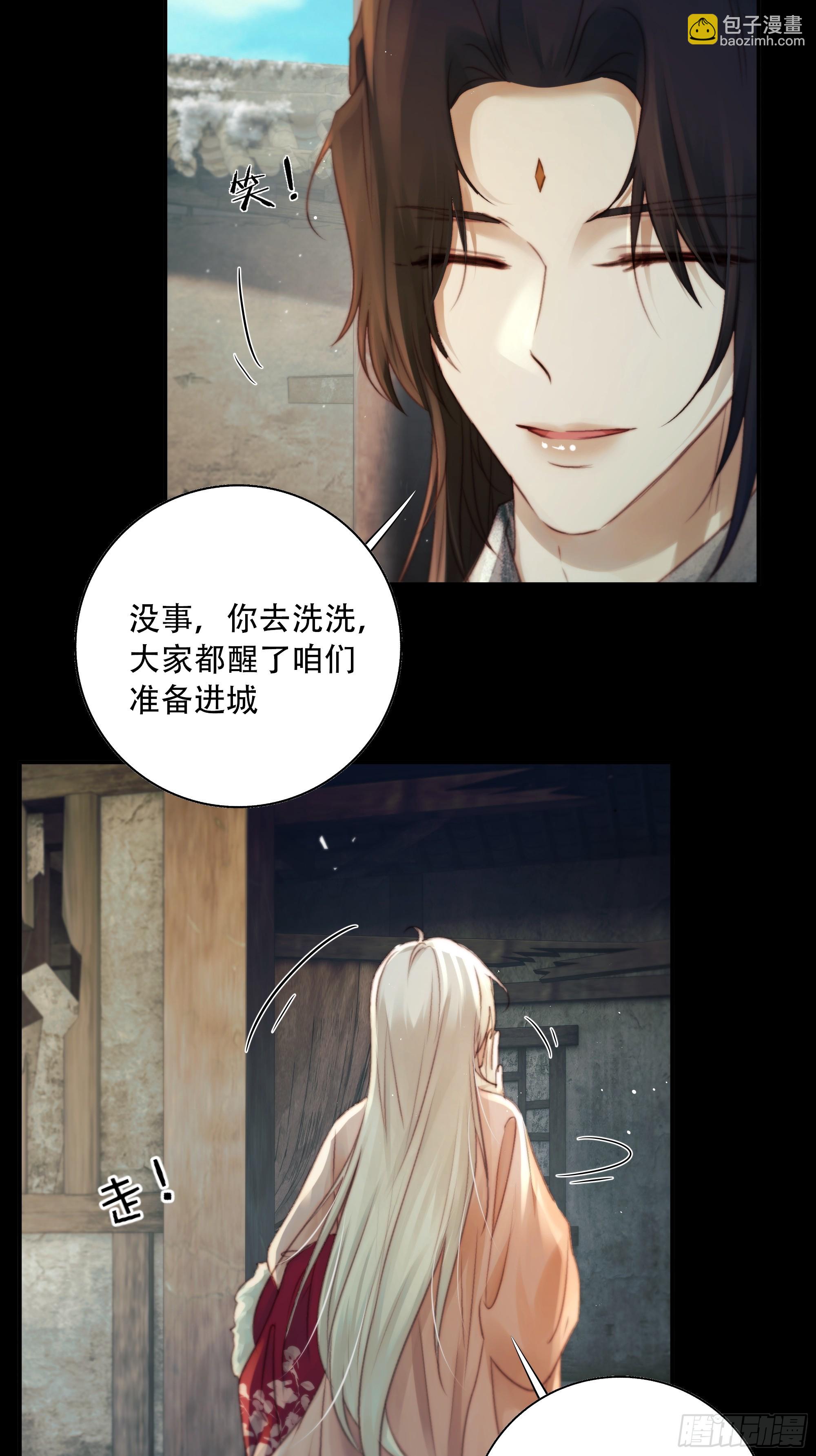 这里的人在演我们？！-第86话