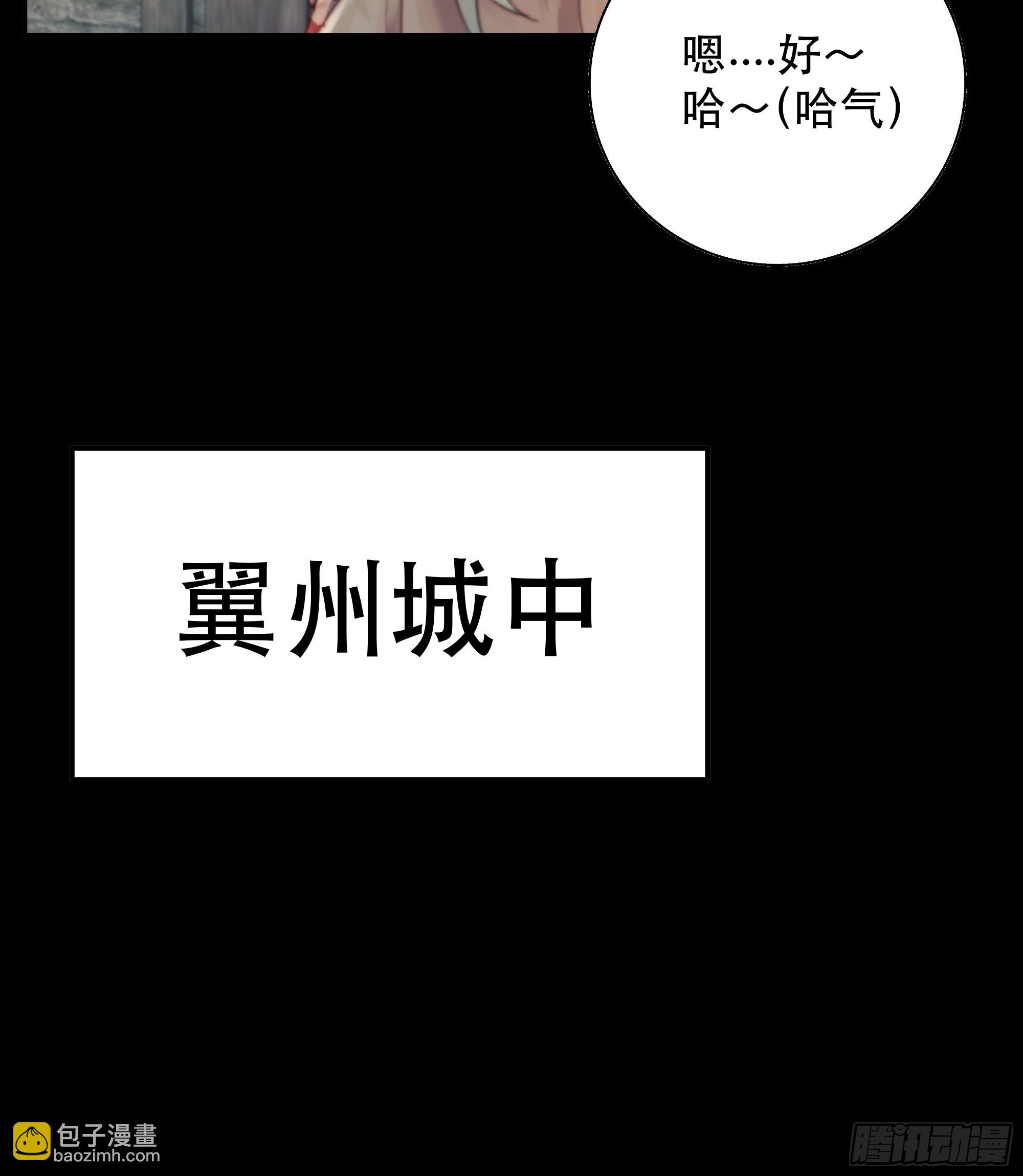 这里的人在演我们？！-第86话