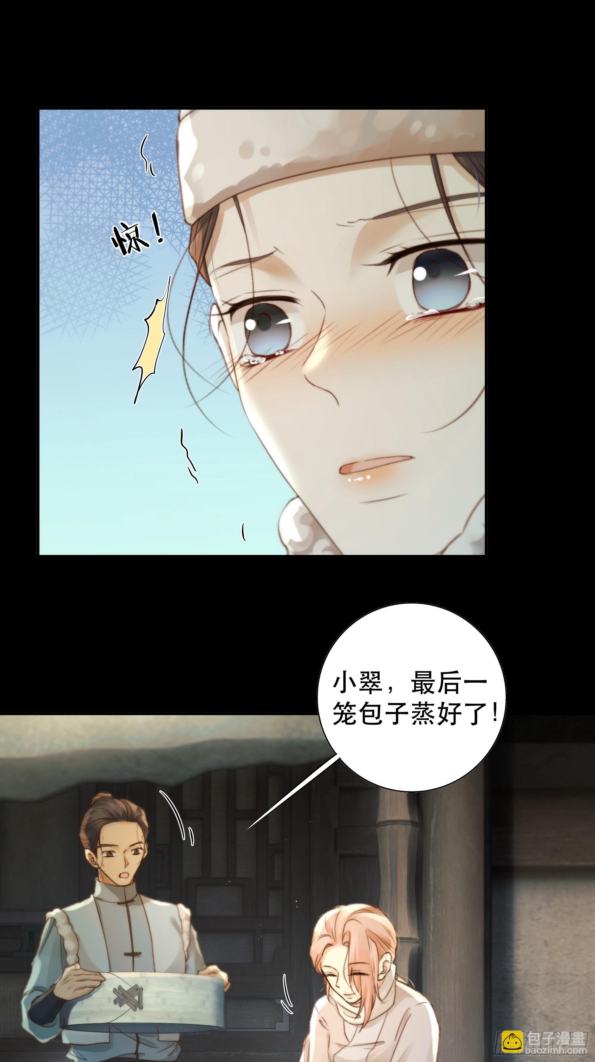 这里的人在演我们？！-第86话