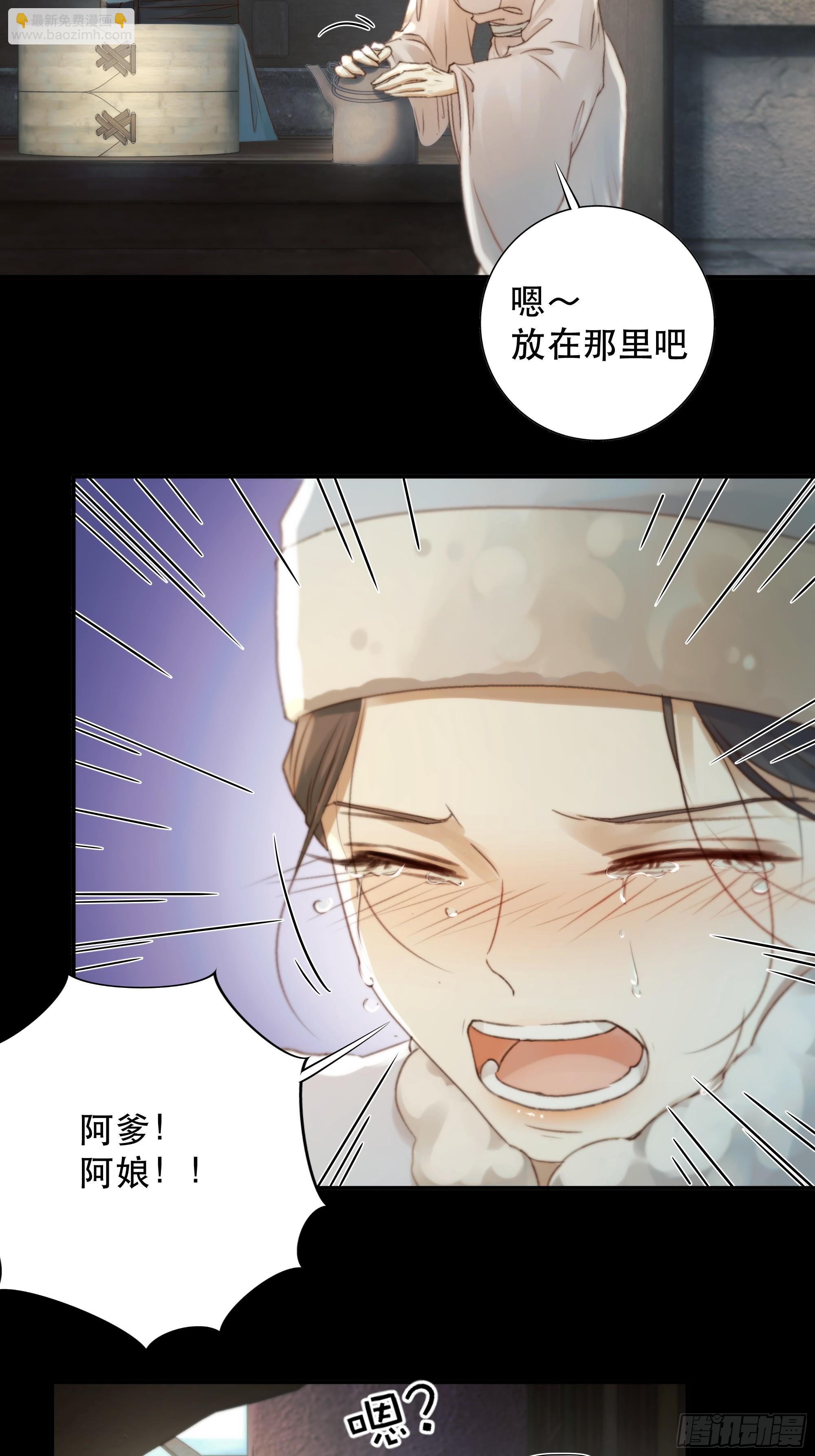 这里的人在演我们？！-第86话