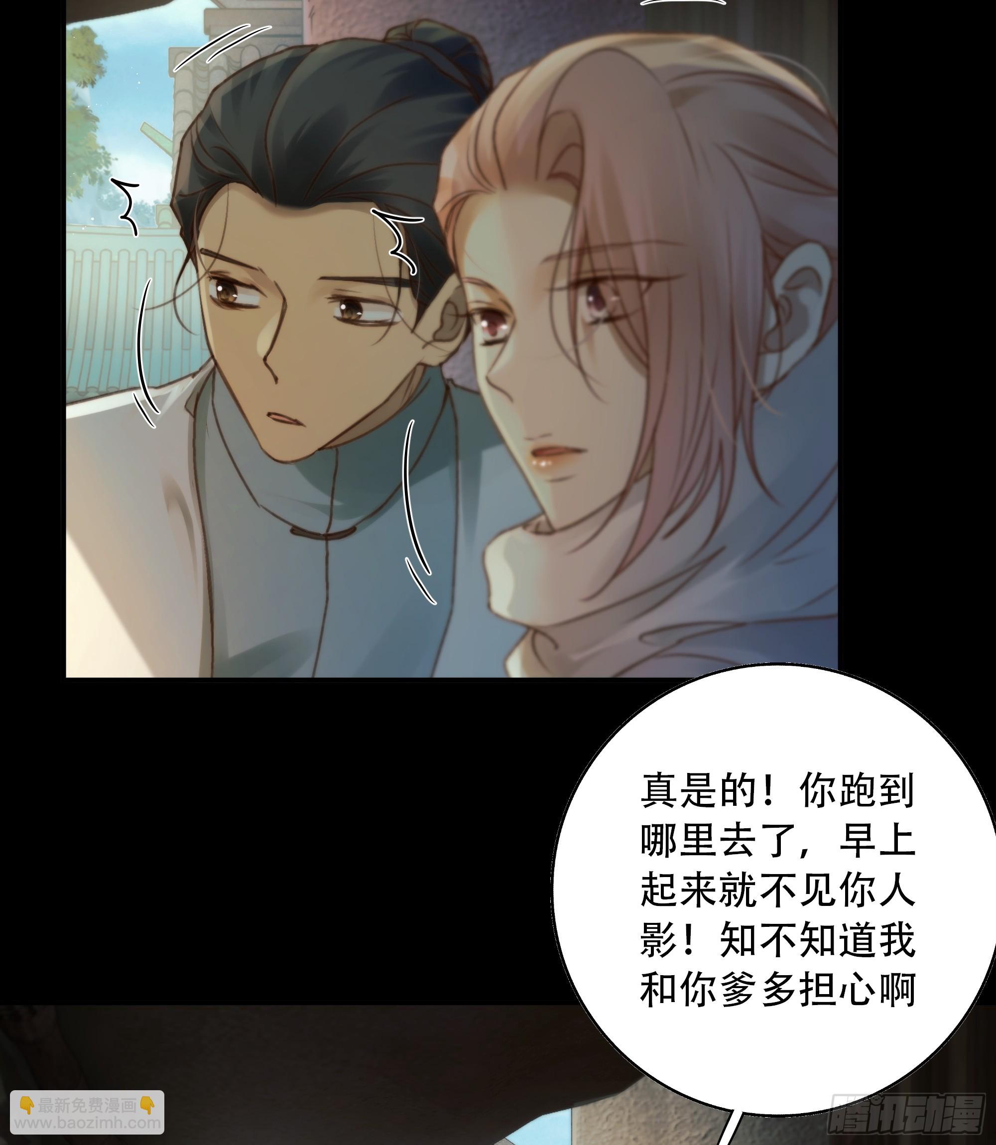 这里的人在演我们？！-第86话