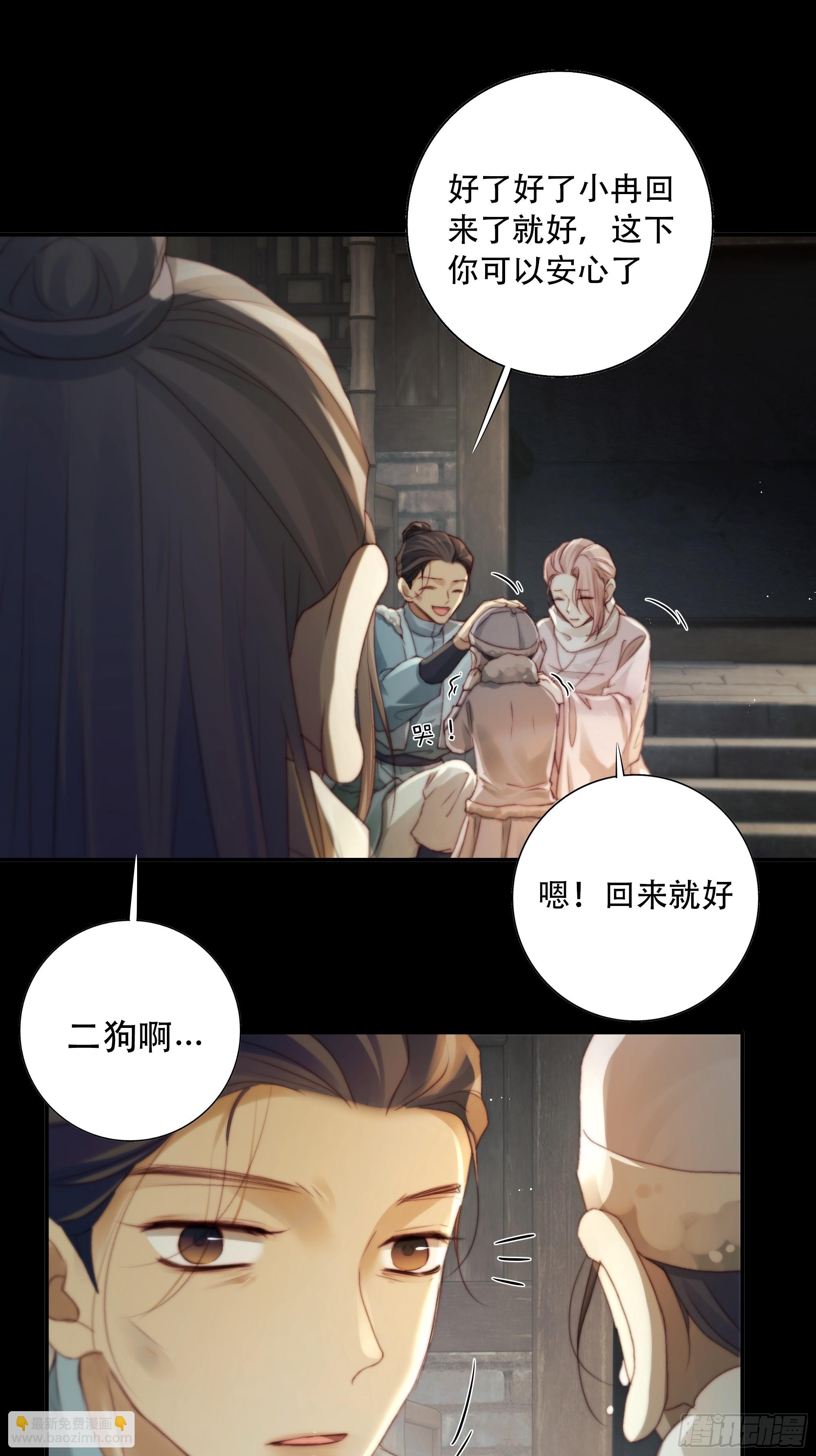 这里的人在演我们？！-第86话