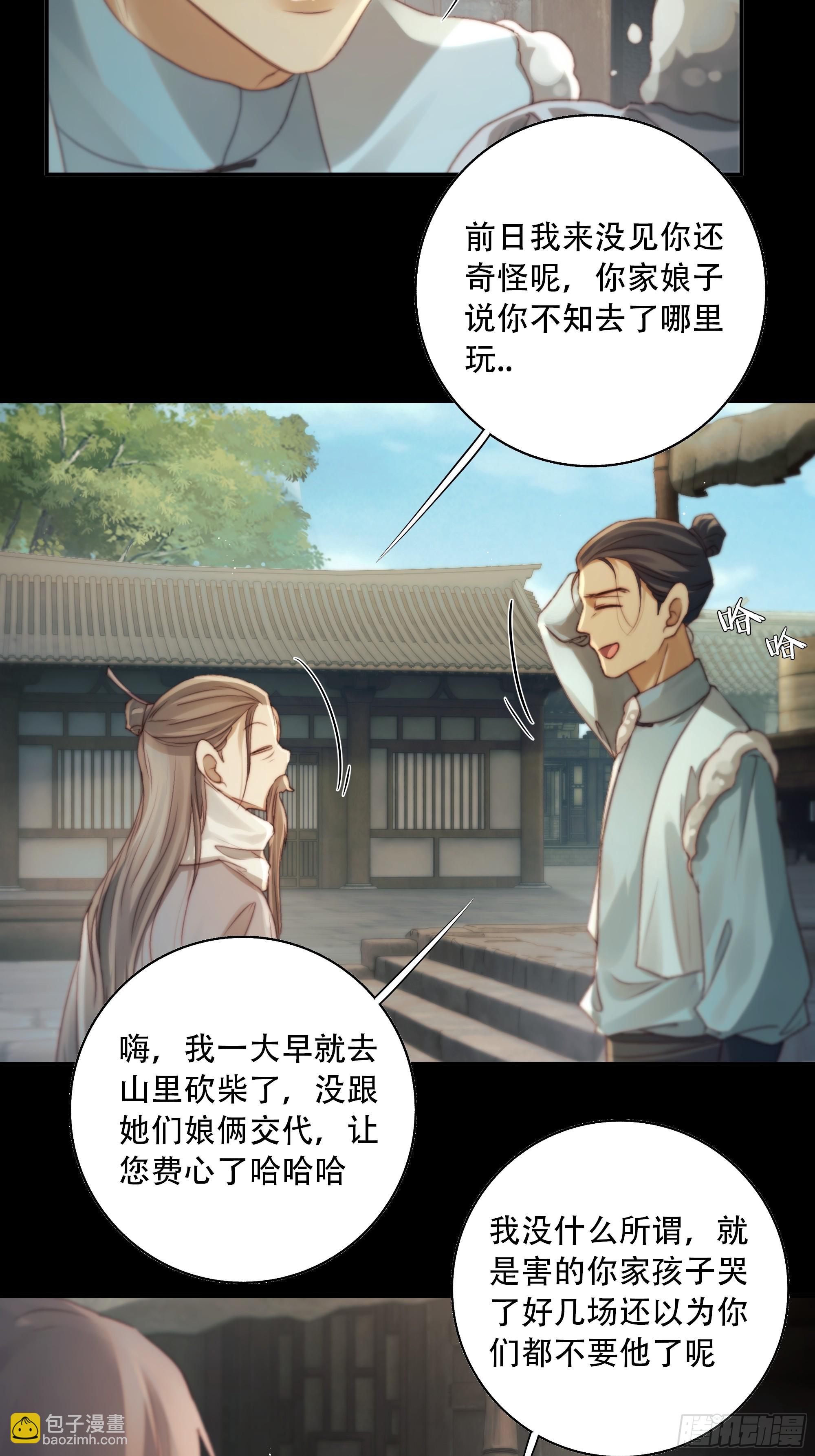 这里的人在演我们？！-第86话