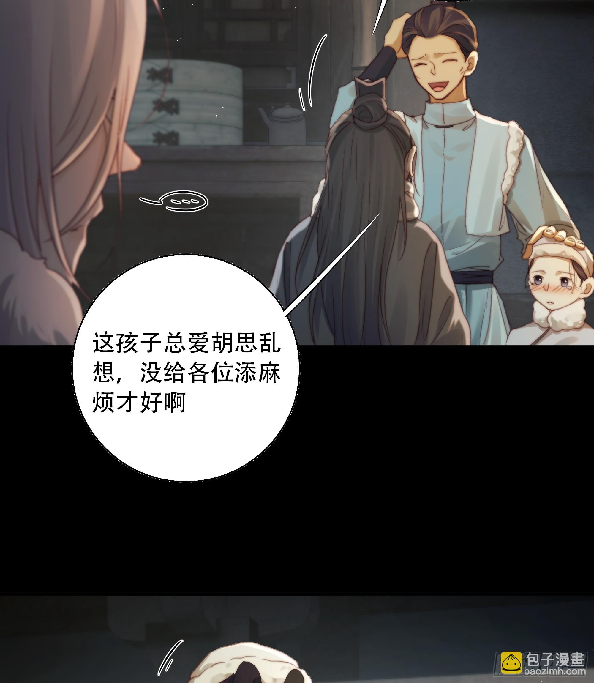 这里的人在演我们？！-第86话