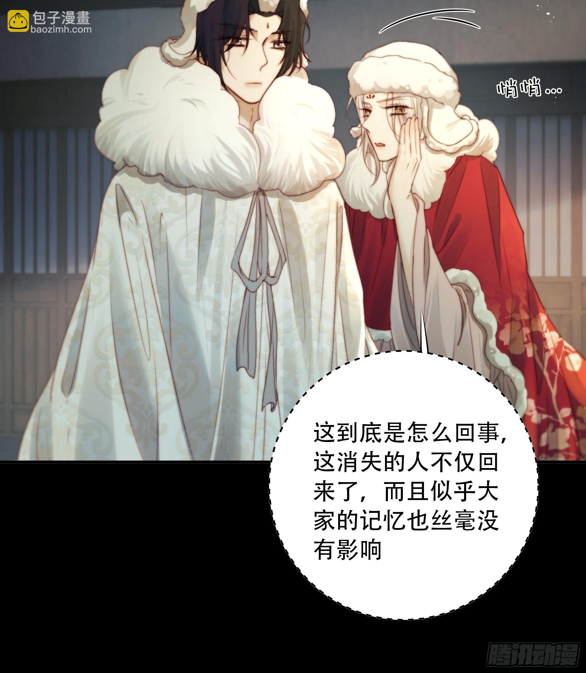 这里的人在演我们？！-第86话